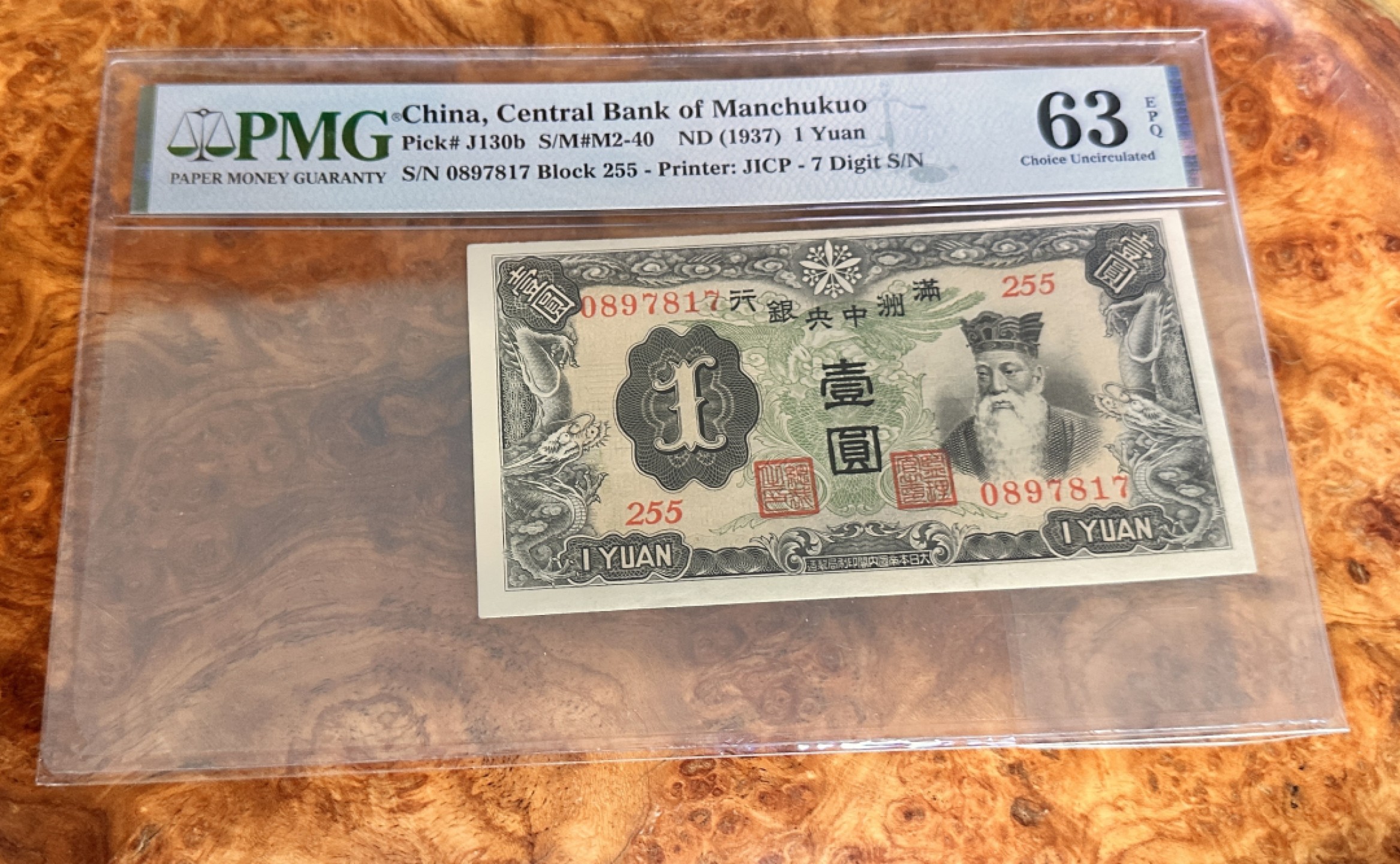 Chase Auction 第19期 - - 外钞、民国钞和人民币混合场！ 1937年民国满洲中央银行1元，PMG63e！