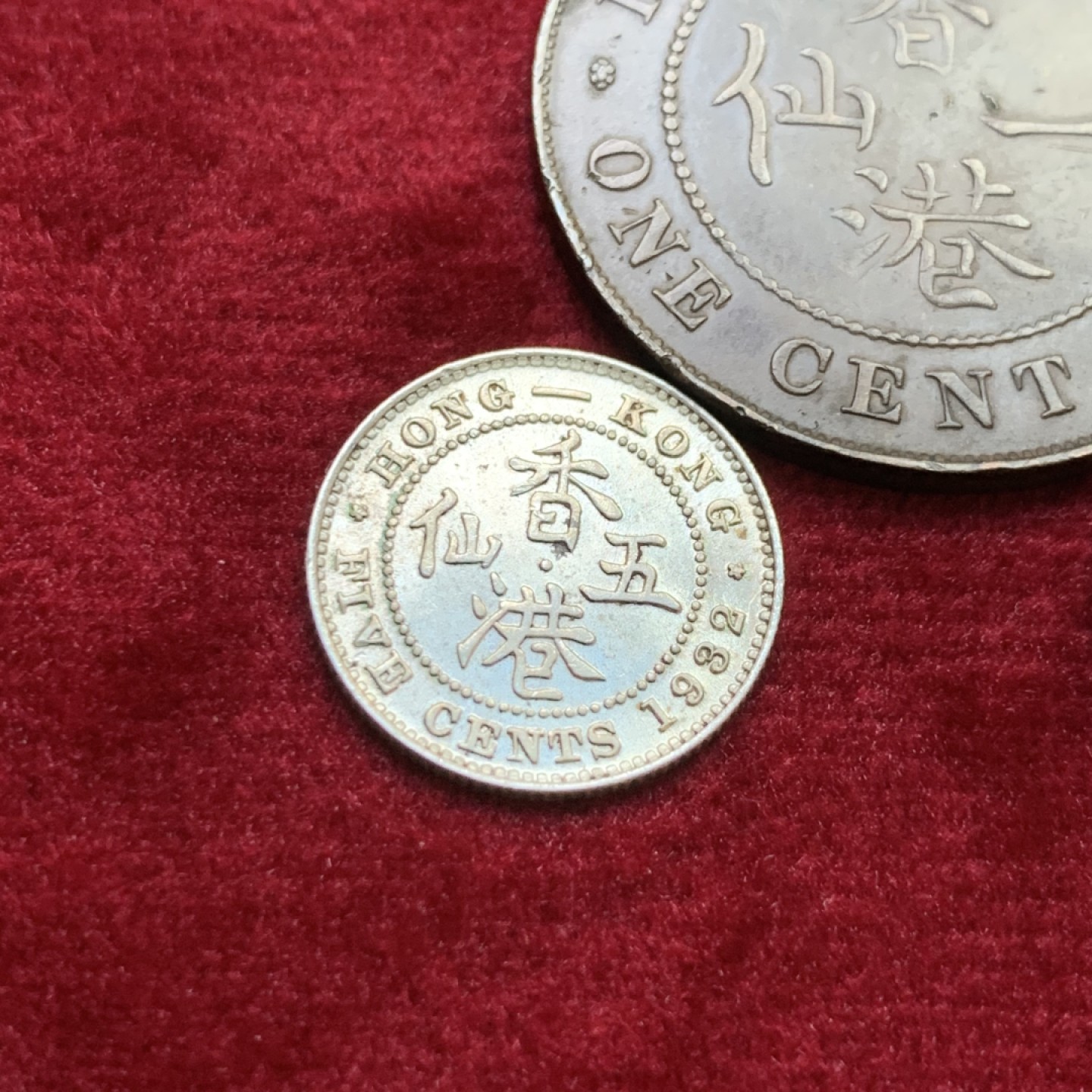 《竞宝斋》第143场-周日，周一 2场 (全场包邮) 香港 乔五3枚一组 一枚5仙银币，一枚1仙铜币，一枚1毫镍币 状态不错