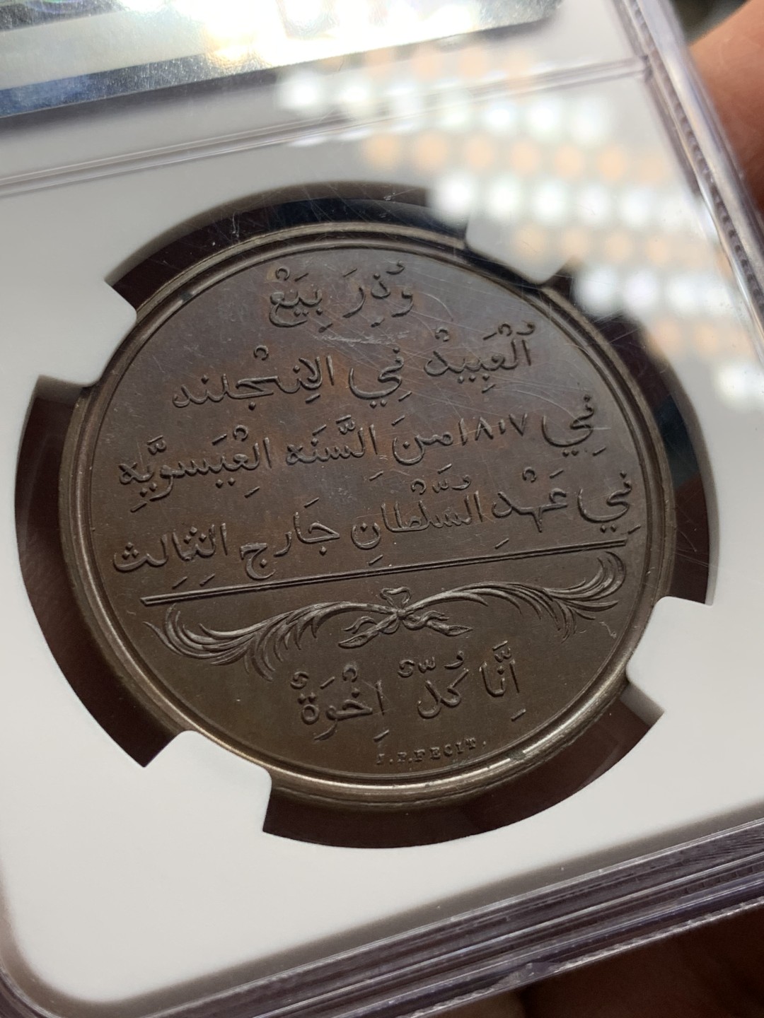 《竞宝斋》第143场-周日，周一 2场 (全场包邮) NGC-PF63BN 塞拉利昂1814年 废奴1便士 精制罕见