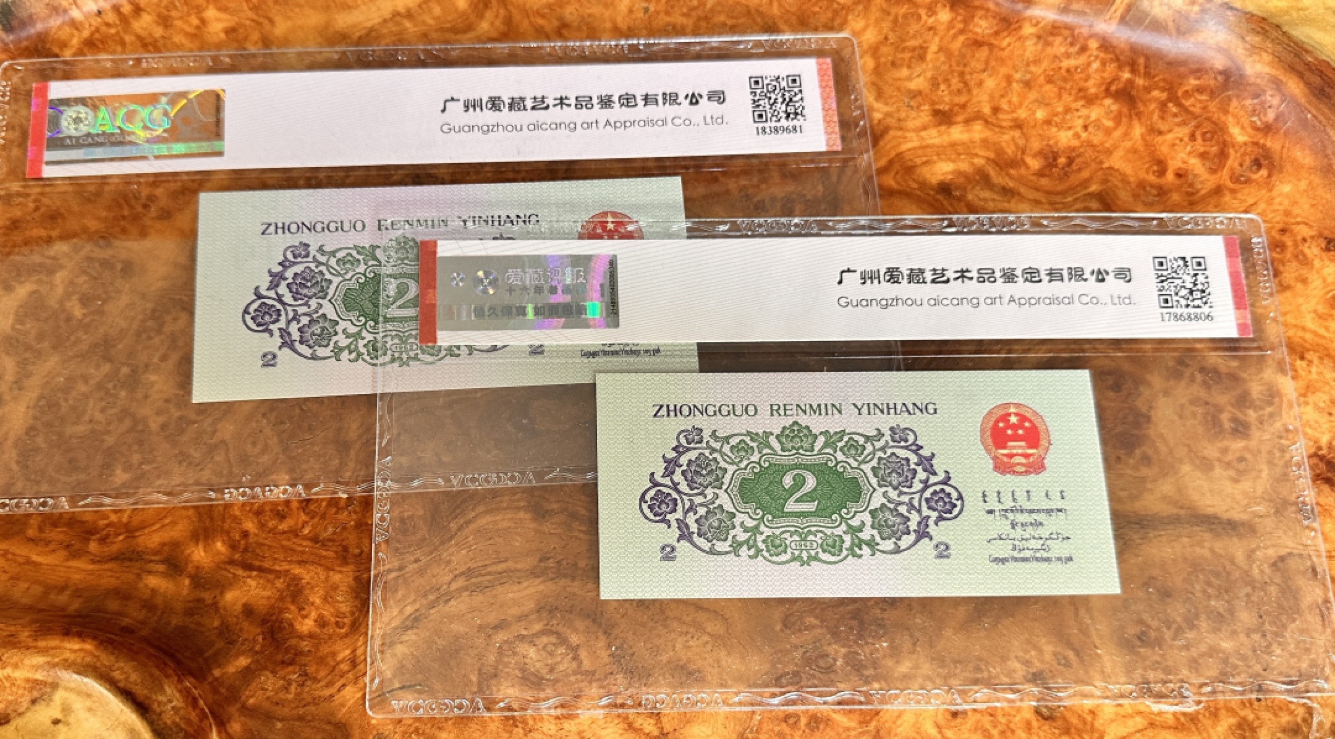 Chase Auction 第19期 - - 外钞、民国钞和人民币混合场！ 三版人民币2角大桥两张，爱藏高分，一张补号，三星无斑！