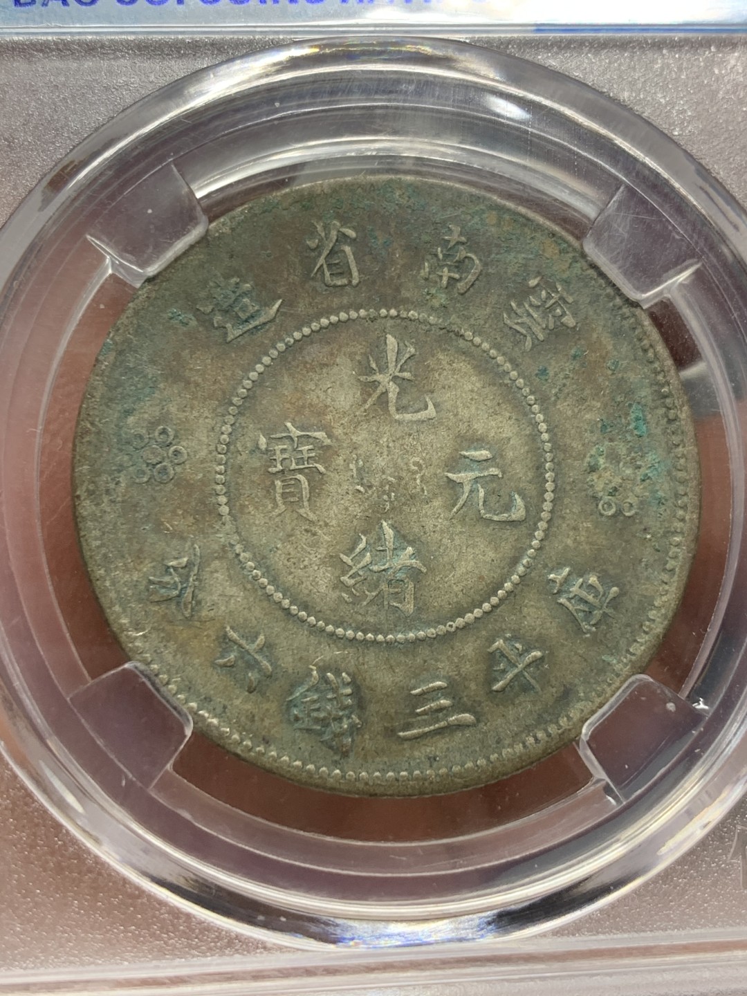 《竞宝斋》第143场-周日，周一 2场 (全场包邮) 保粹53分云南半圆龙，原汁原味罐装酱彩包浆，四空圈十三尾龙