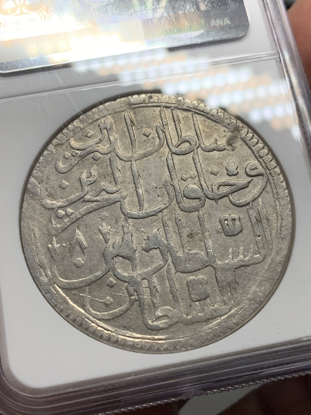 《竞宝斋》第143场-周日，周一 2场 (全场包邮) NGC-AU 奥斯曼土耳其 AH1187年 1皮大银币 原光好品 这品种出分难这枚原光 说有洗真的可惜