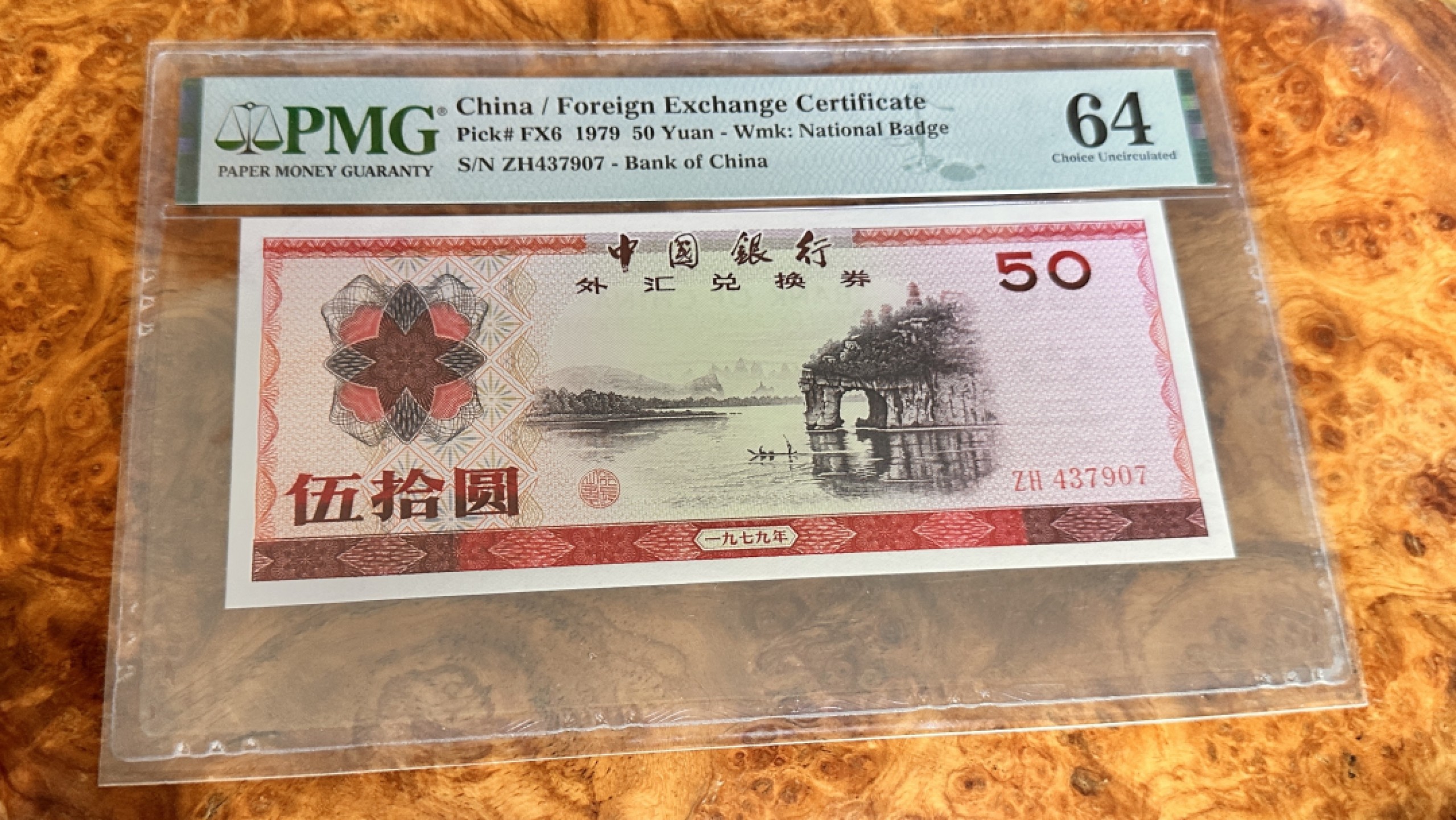 Chase Auction 第19期 - - 外钞、民国钞和人民币混合场！ 1979年外汇兑换券50元，票筋7950，PMG64，桂林象鼻山！一流质感！