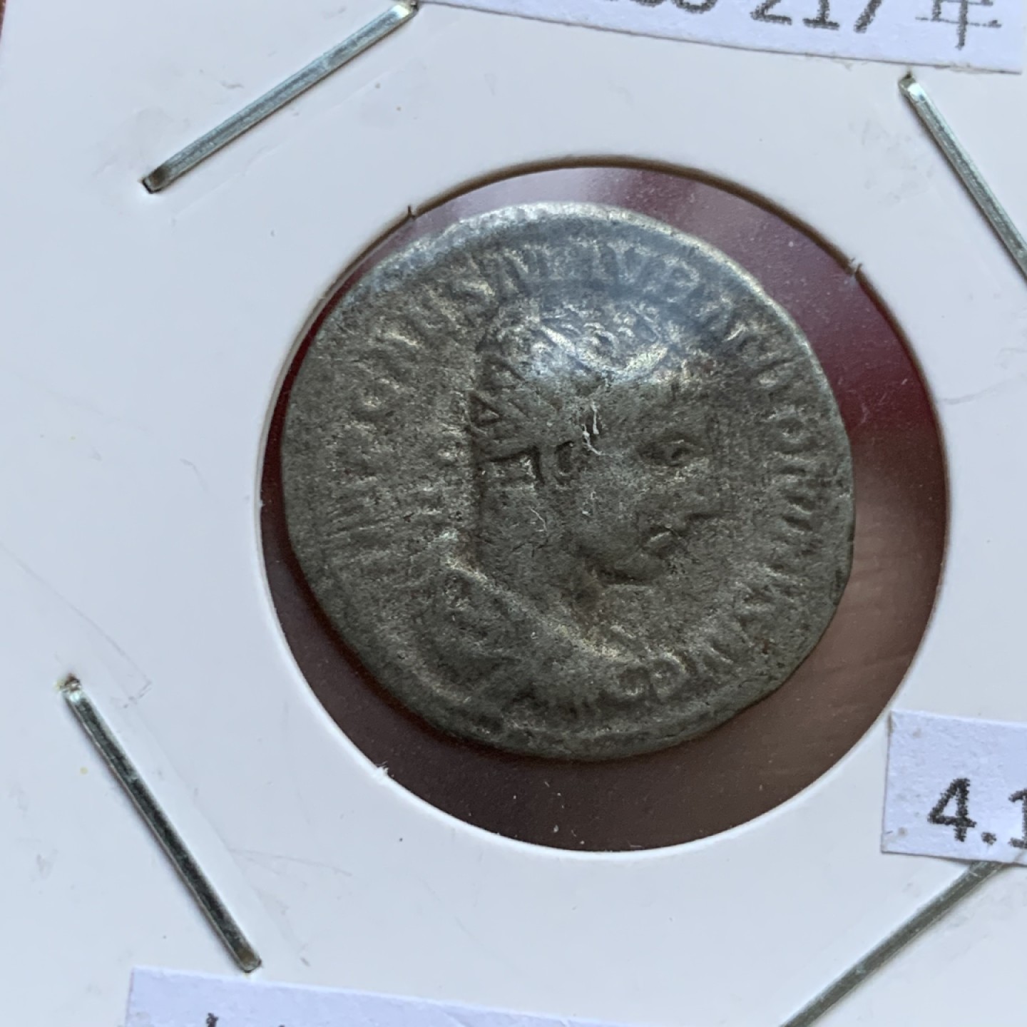 《竞宝斋》第143场-周日，周一 2场 (全场包邮) 公元188-217年 古罗马卡拉卡拉银币 4.19克