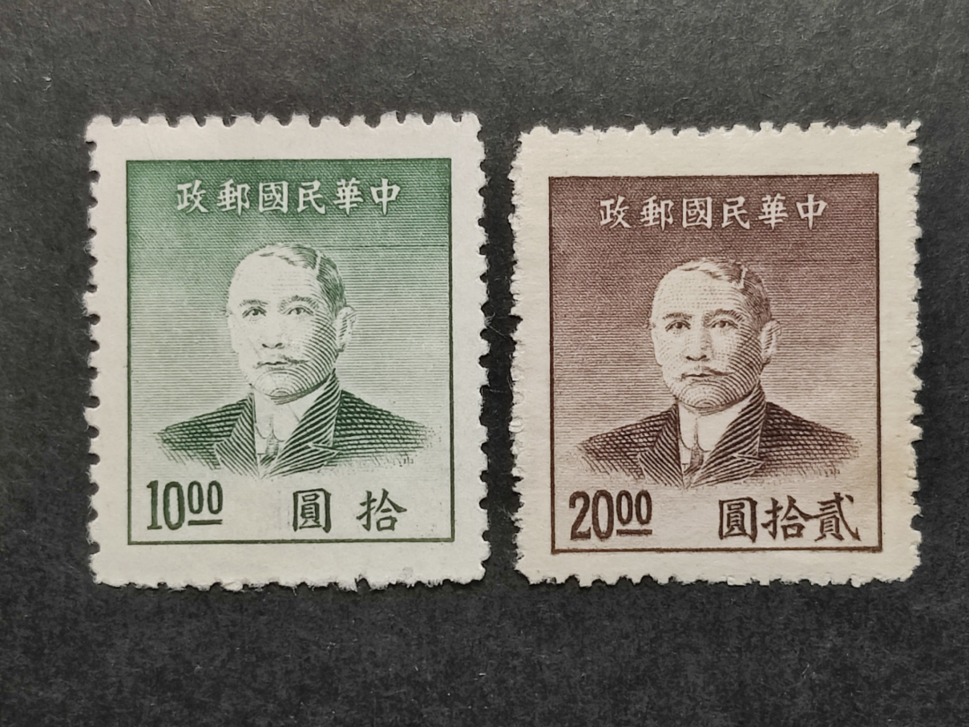 洪涛臻品批发群  精选邮票限时拍卖第二百零八期 民普51 上海中央版孙像金圆邮票 2全新上品
