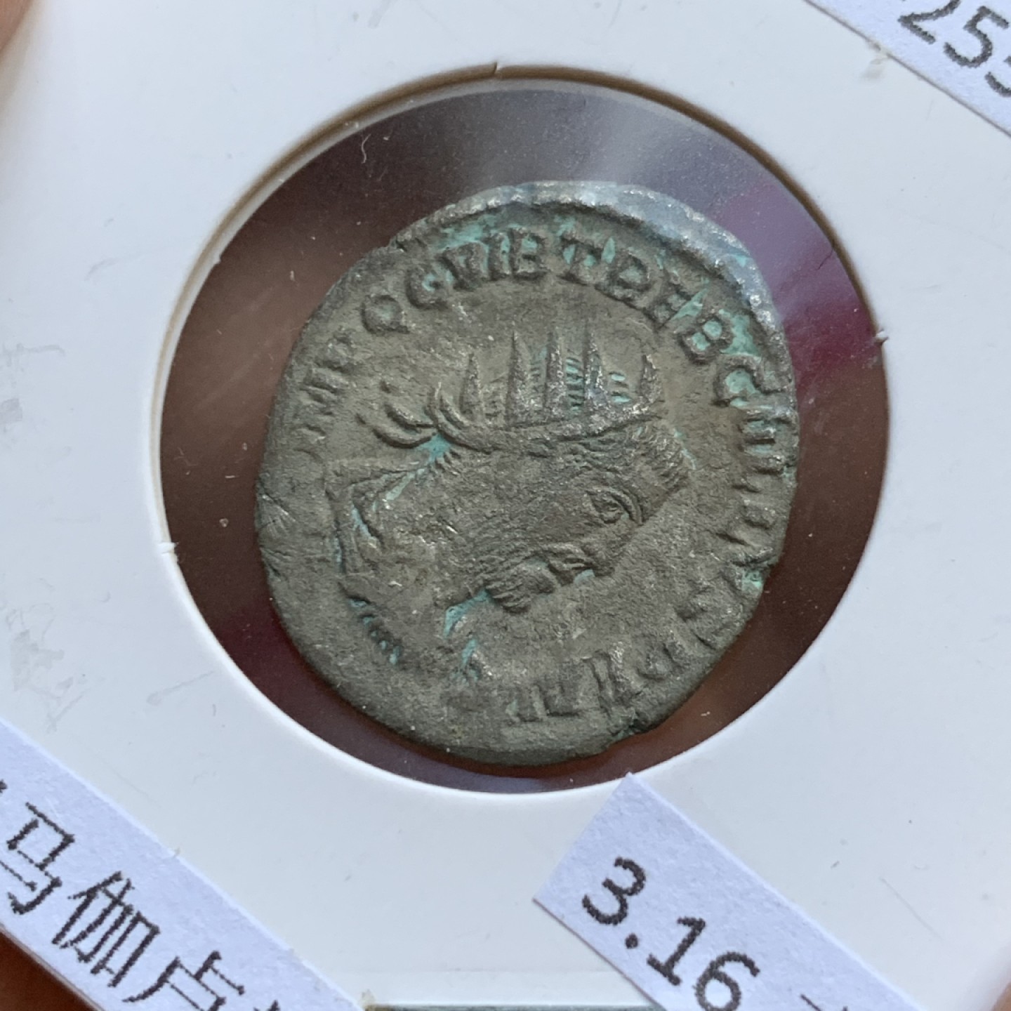 《竞宝斋》第143场-周日，周一 2场 (全场包邮) 公元251-253年 古罗马伽卢斯银币 3.16克