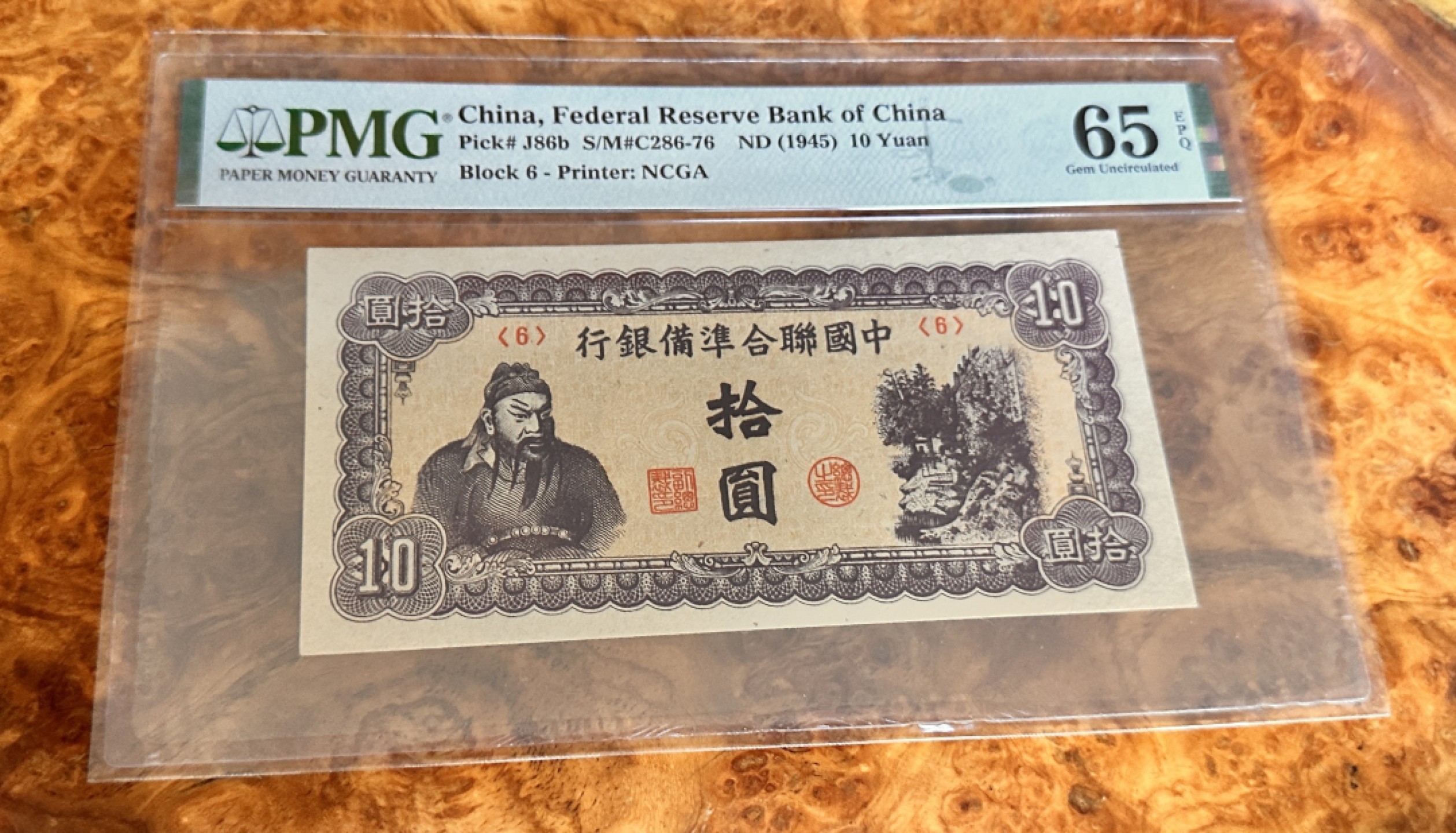 Chase Auction 第19期 - - 外钞、民国钞和人民币混合场！ 1945年民国联合准备银行10元，PMG65，关羽头像！