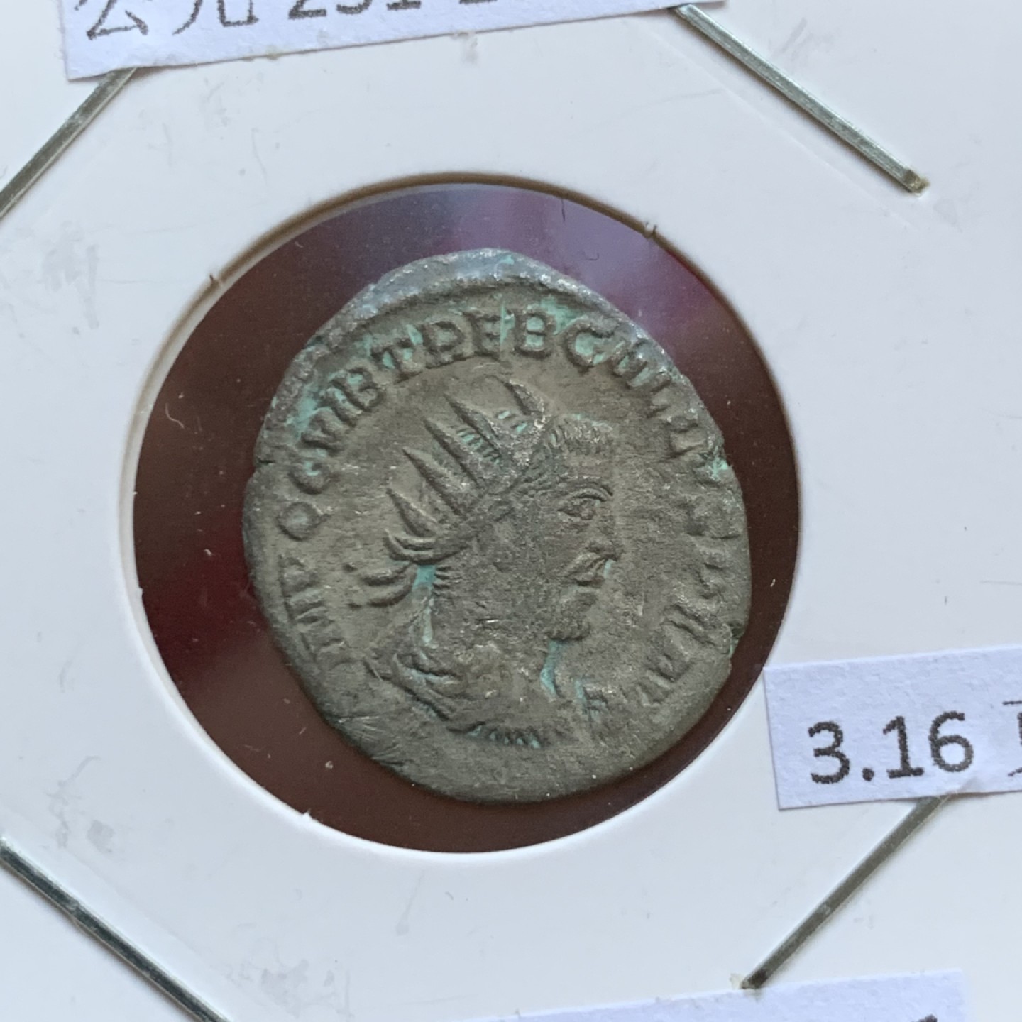 《竞宝斋》第143场-周日，周一 2场 (全场包邮) 公元251-253年 古罗马伽卢斯银币 3.16克