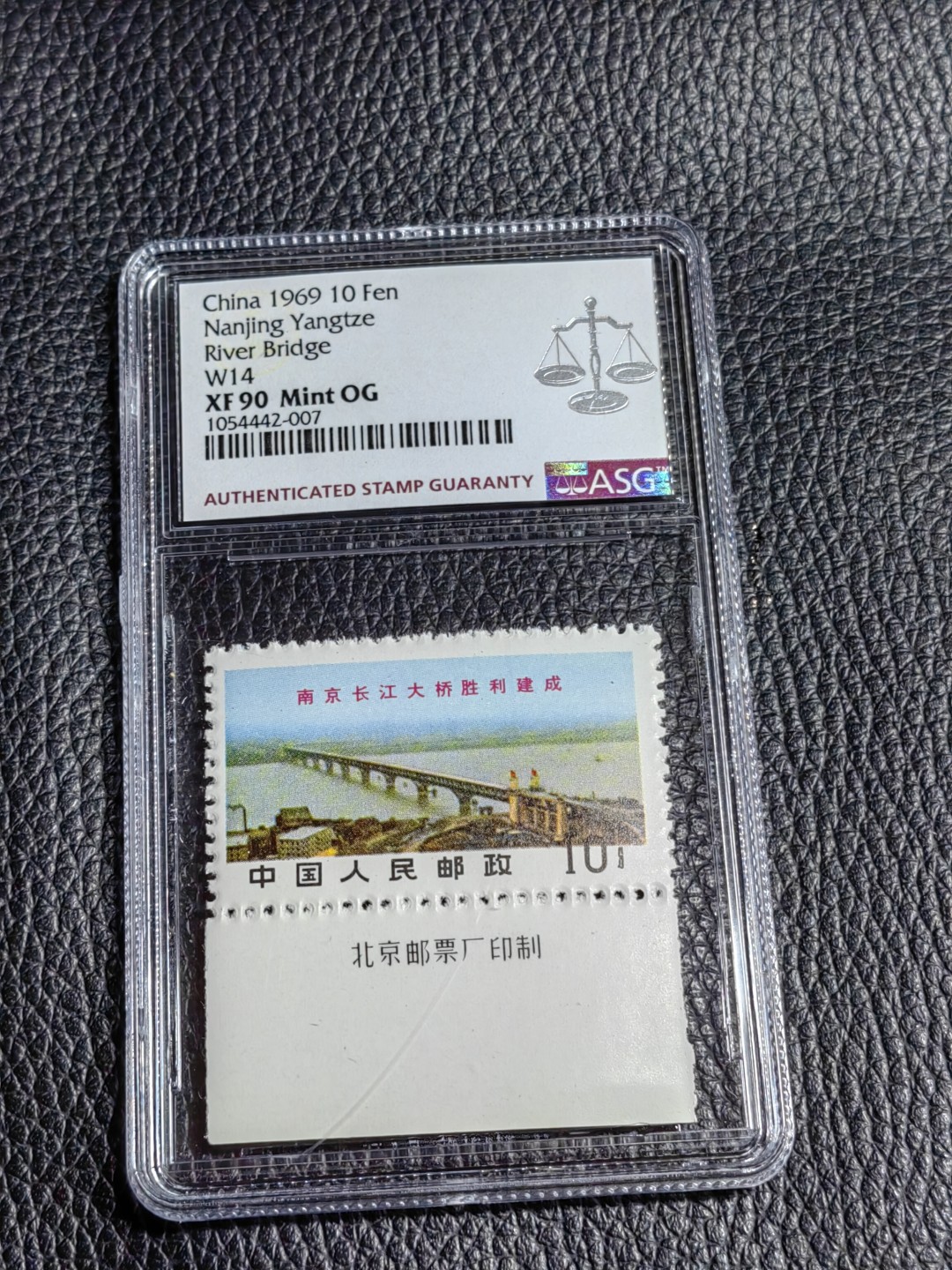 洪涛臻品批发群  精选邮票限时拍卖第二百零七期 文14大桥10分新  厂名一枚，ASG90高分OG，文革精品票，厂名三俗稀缺货，一手出分，壳子完好无划痕，藏家首选，喜欢不要错过