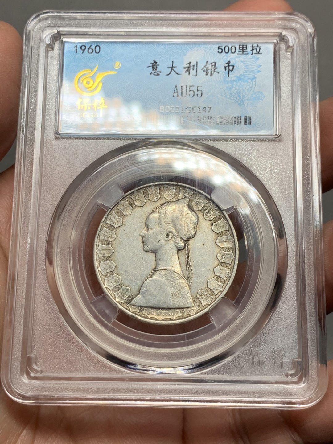 《竞宝斋》第143场-周日，周一 2场 (全场包邮) 保粹 AU55 1960意大利帆船500里拉银币