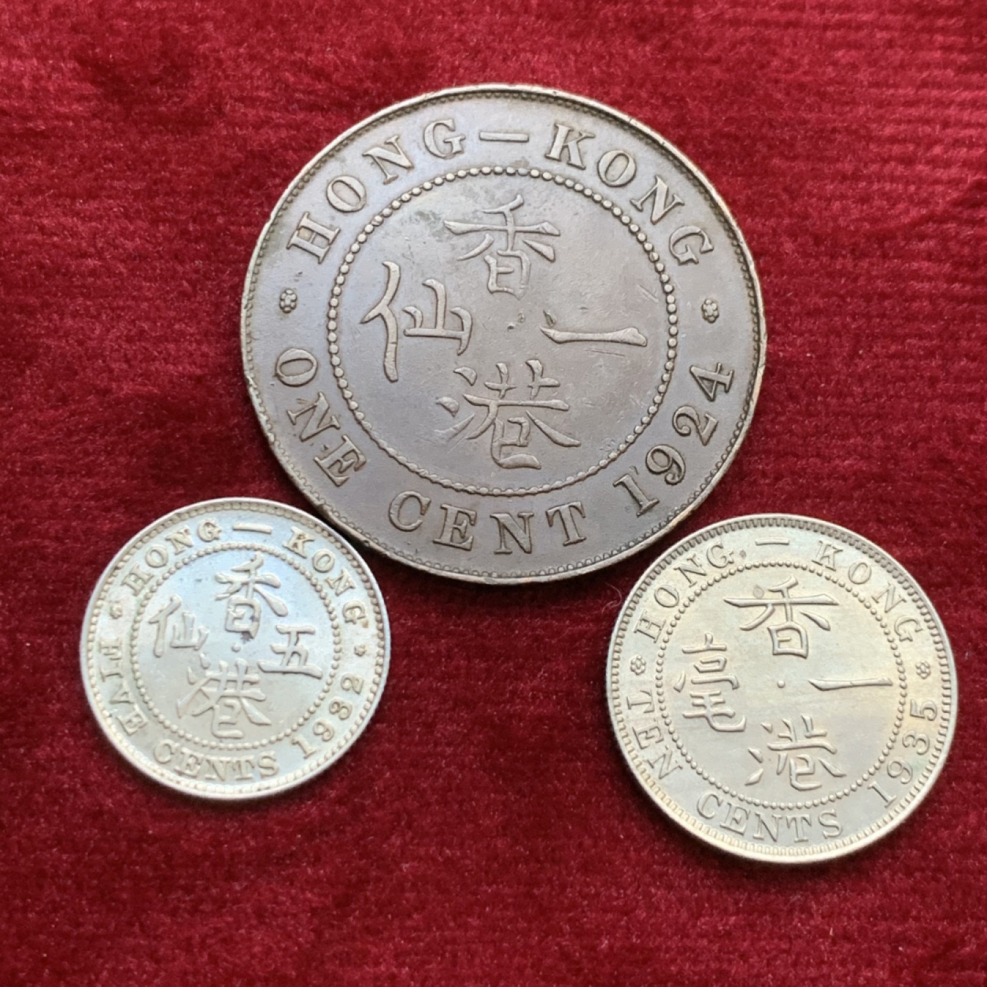 《竞宝斋》第143场-周日，周一 2场 (全场包邮) 香港 乔五3枚一组 一枚5仙银币，一枚1仙铜币，一枚1毫镍币 状态不错
