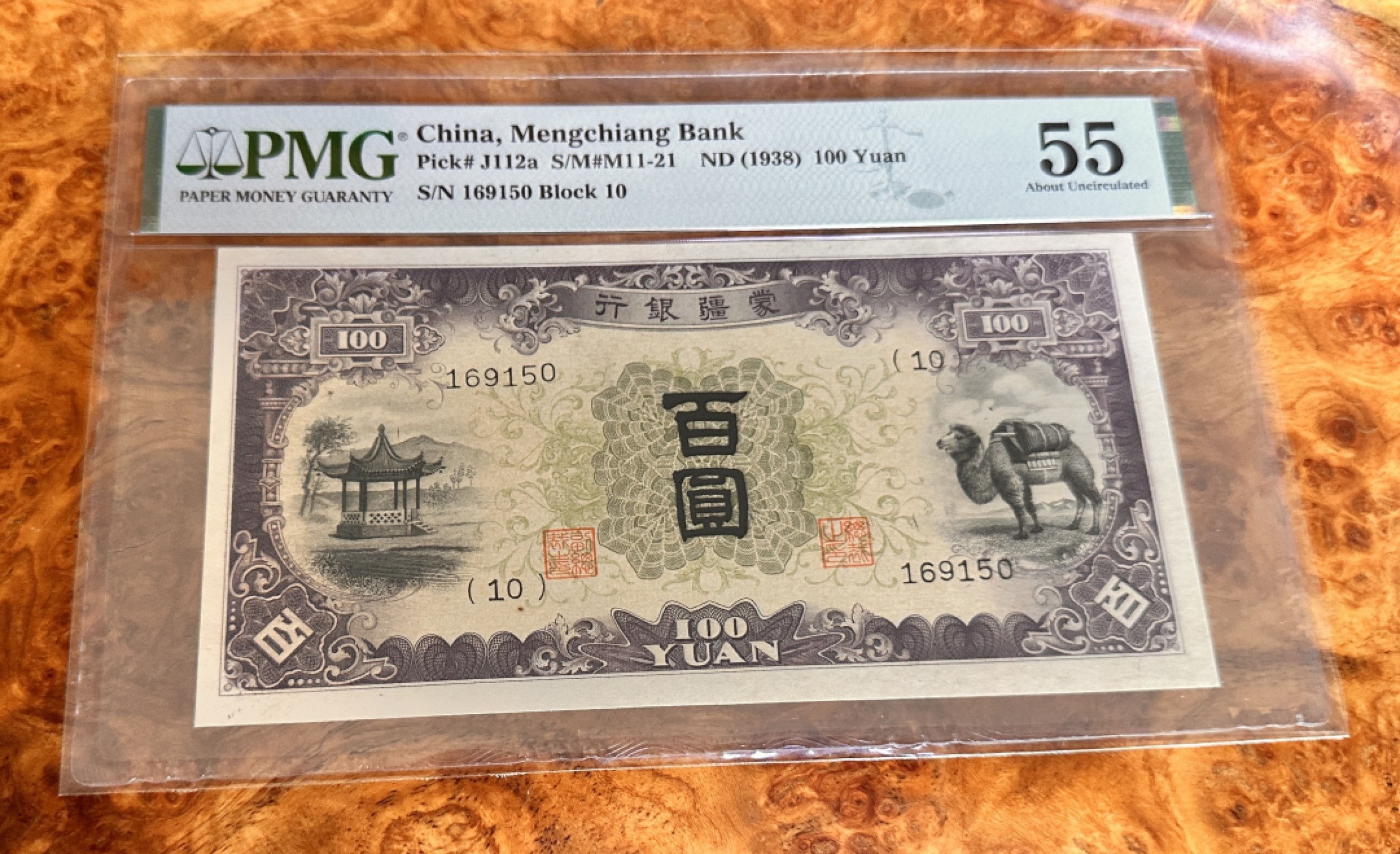 Chase Auction 第19期 - - 外钞、民国钞和人民币混合场！ 1938年民国蒙疆银行100元，PMG55，无47！