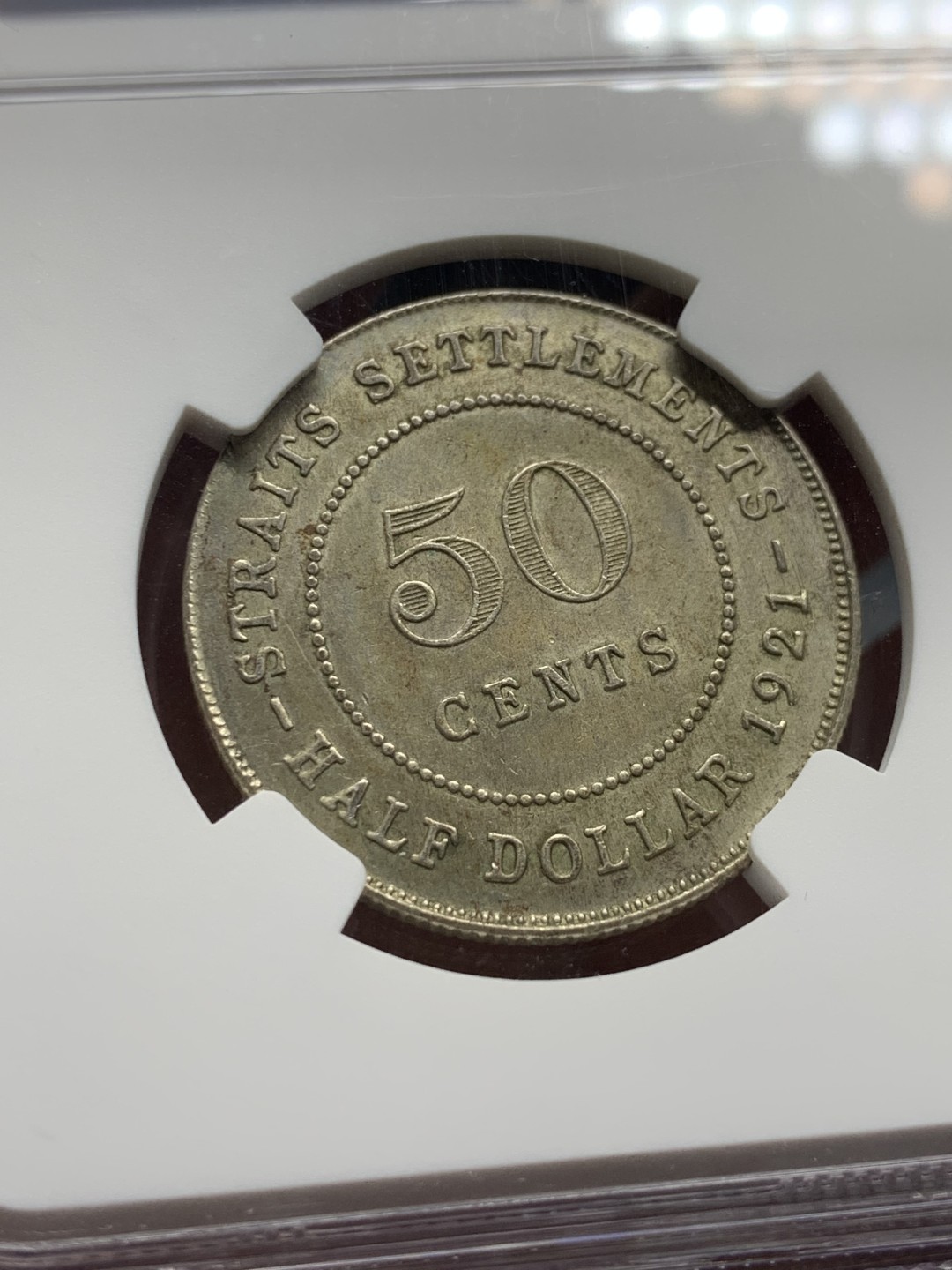 《竞宝斋》第143场-周日，周一 2场 (全场包邮) NGC-58 海峡殖民地1921年乔治五世50分银币