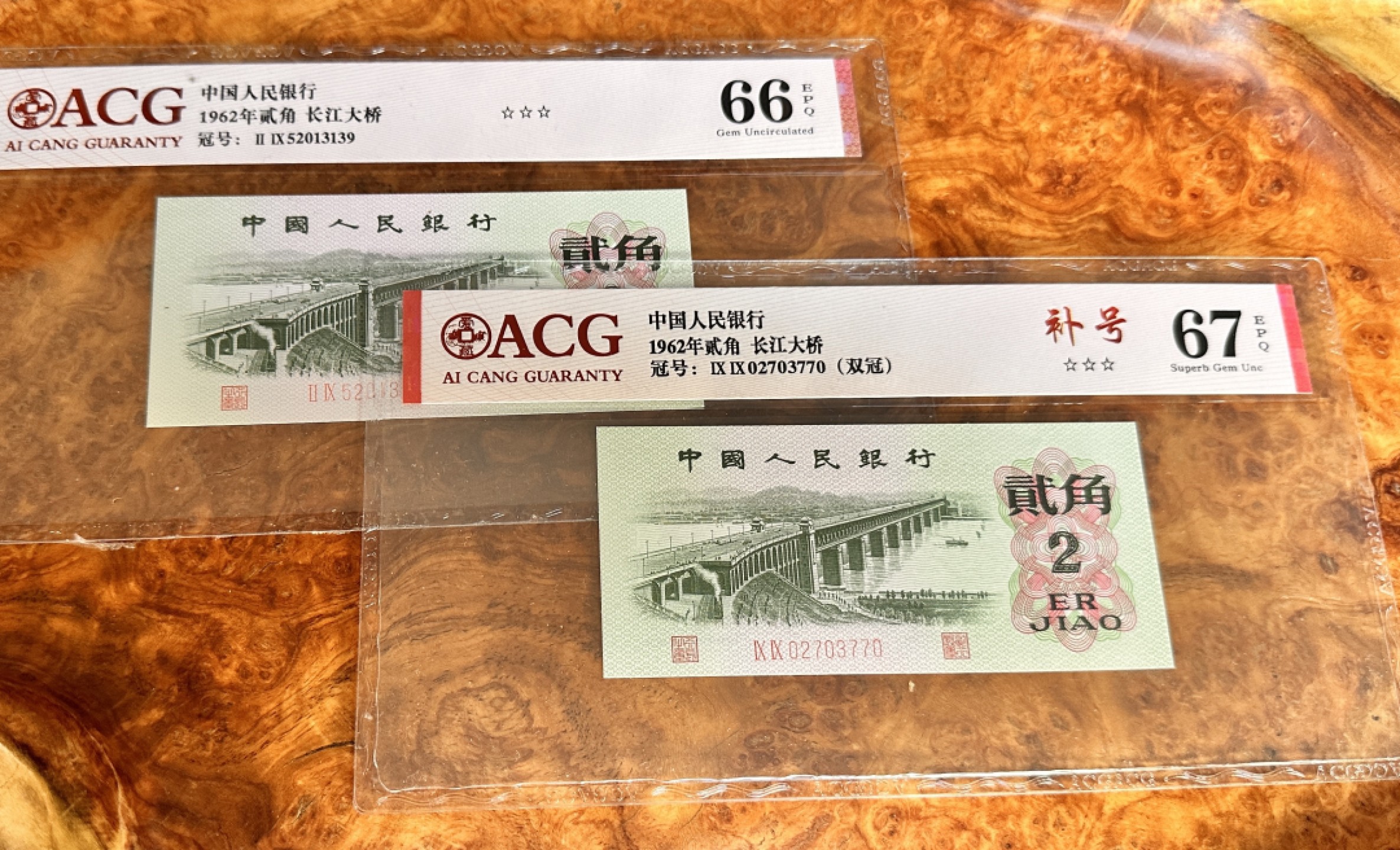 Chase Auction 第19期 - - 外钞、民国钞和人民币混合场！ 三版人民币2角大桥两张，爱藏高分，一张补号，三星无斑！