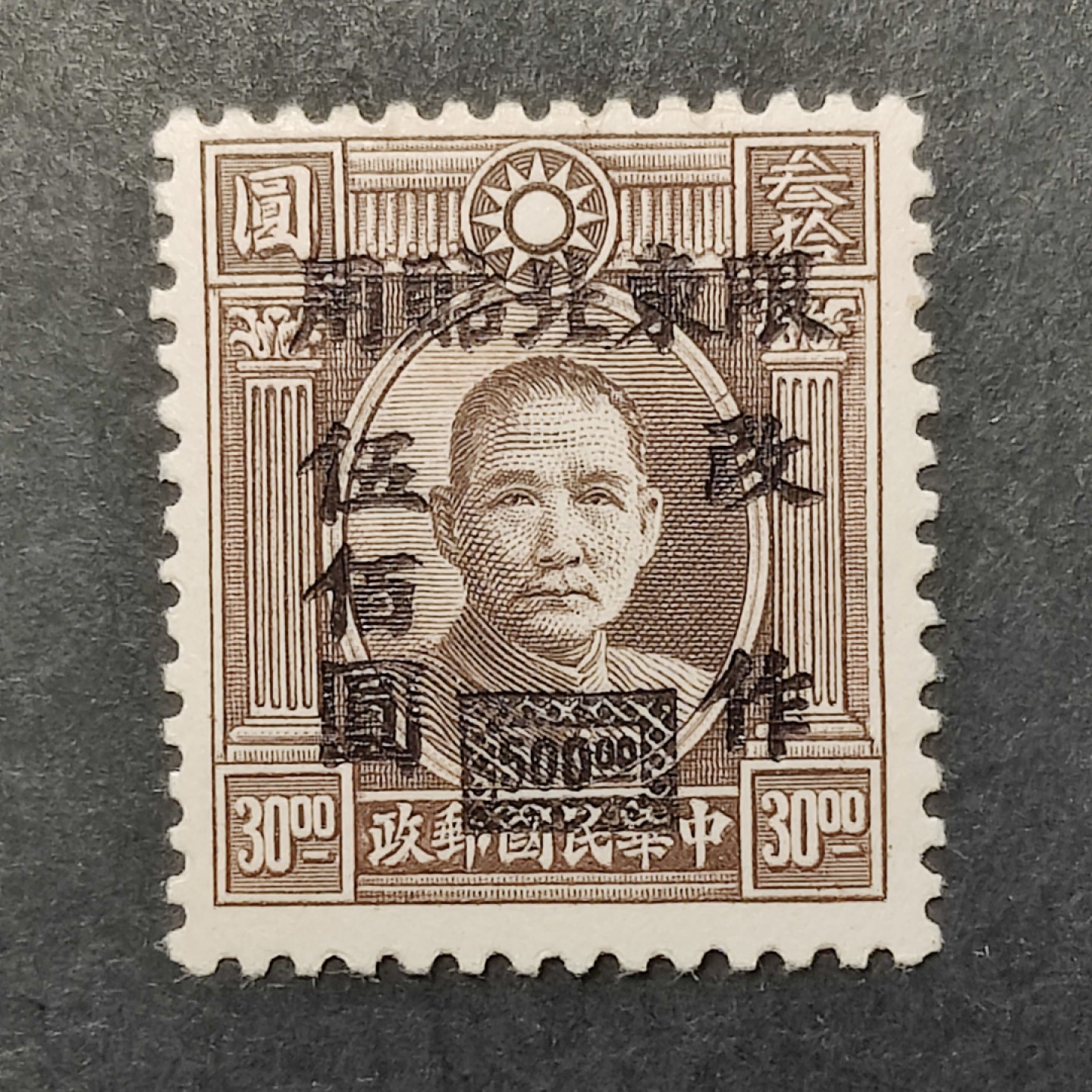 洪涛臻品批发群  精选邮票限时拍卖第二百零八期