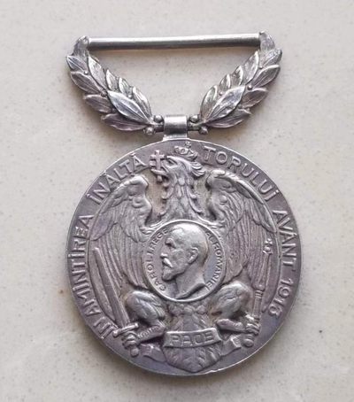 【币将精彩】世界钱币拍卖(2023-3-22) - 罗马尼亚1913年卡罗尔一世和平纪念章