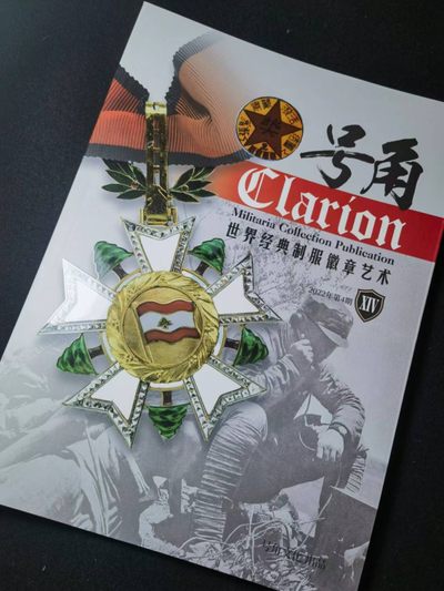 盛世勋华——号角文化勋章邮票专场拍卖第240期 - 号角-世界经典制服徽章艺术XIV  1本   （中文圈最专业ʅ（´◔౪◔）ʃ  ）