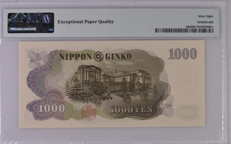 收藏联盟Quantum Auction 第240期拍卖 已更新 日本1963年1000元 PMG68 日本首相 明治维新代表人物 伊藤博文