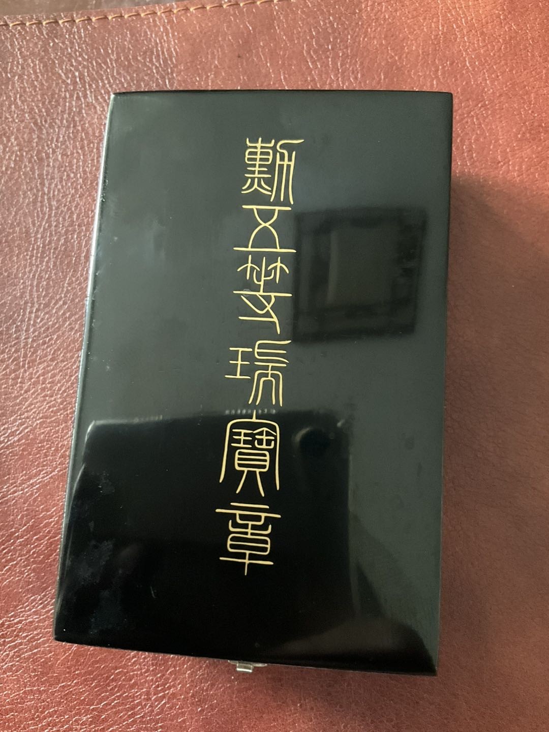 全场0元起拍。松山幣藏第十场日章拍卖  五等瑞宝章