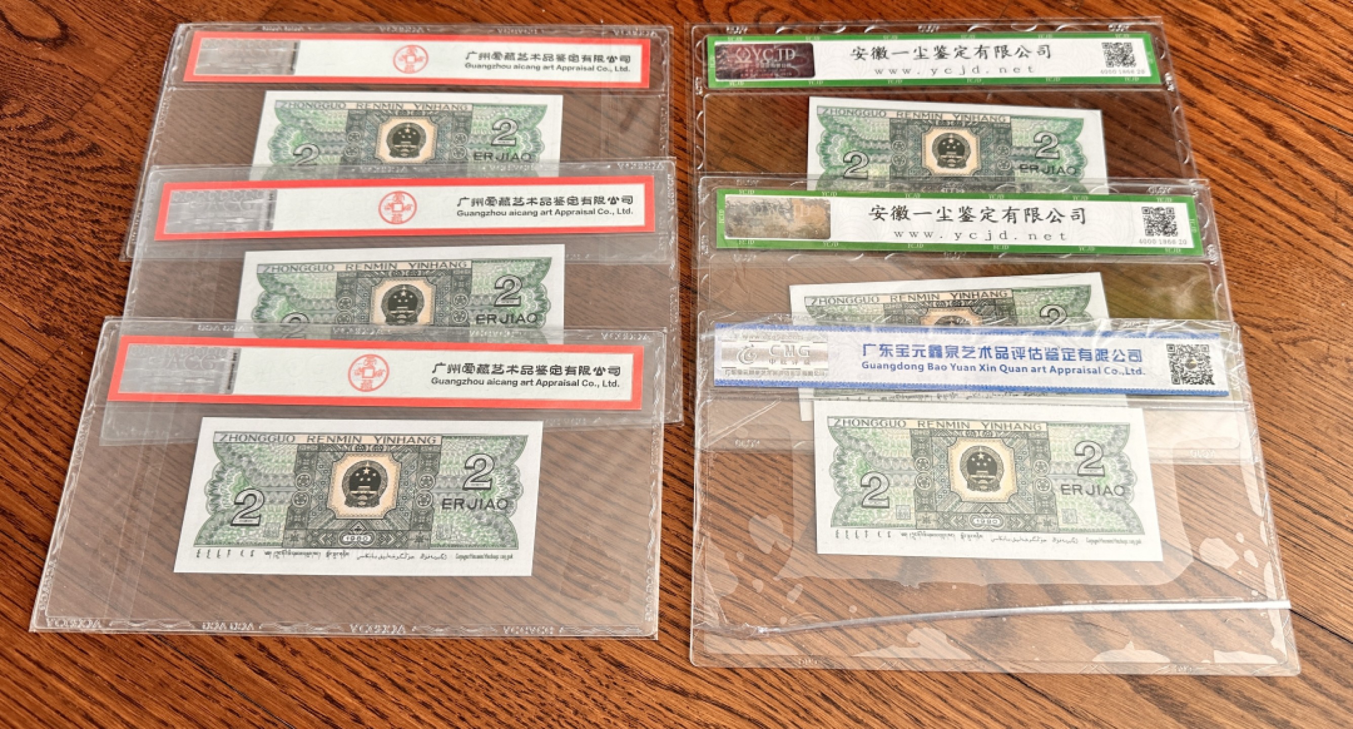 Chase Auction 第19期 - - 外钞、民国钞和人民币混合场！ 四版人民币8002六枚！国评高分！