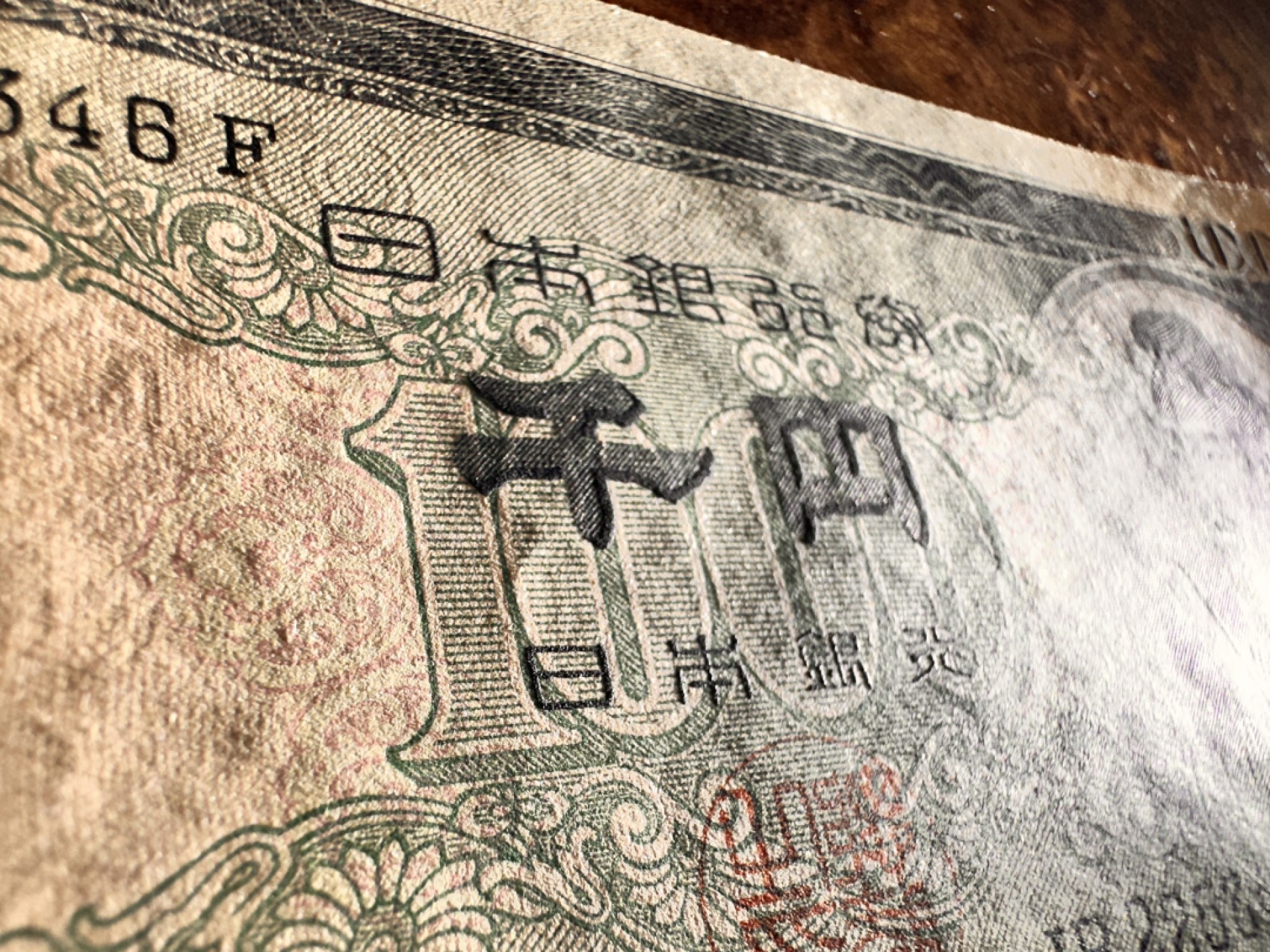 Chase Auction 第19期 - - 外钞、民国钞和人民币混合场！ 日本1000日元，圣德太子，品相如图，unc-！
