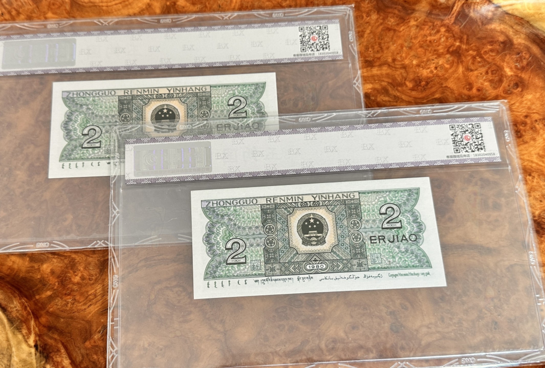 Chase Auction 第19期 - - 外钞、民国钞和人民币混合场！ 四版人民币8002玉钩国两枚，国评高分，一眼清品种！