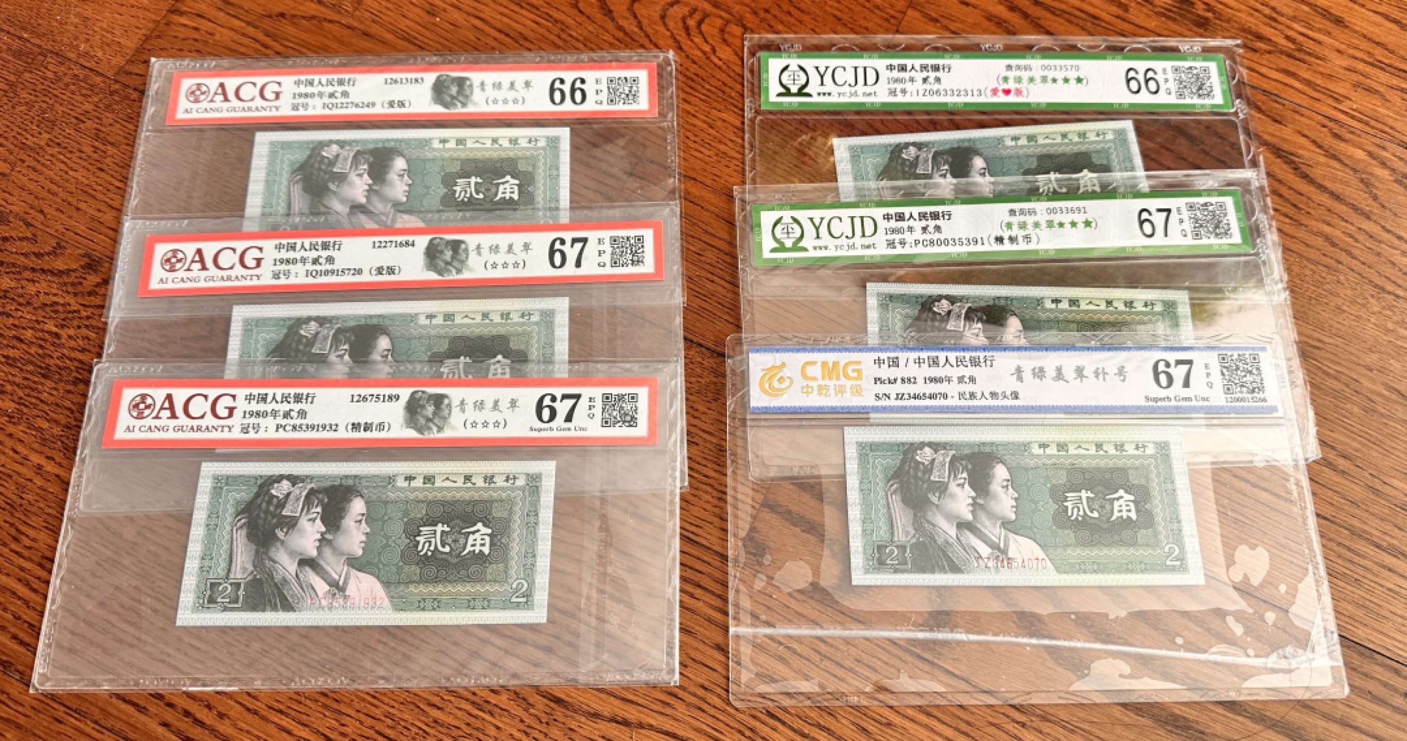 Chase Auction 第19期 - - 外钞、民国钞和人民币混合场！ 四版人民币8002六枚！国评高分！