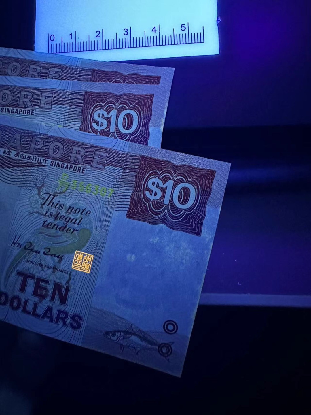 《外钞收藏家》第二百五十一期 新加坡船版10元 连号3张 全新 有受潮