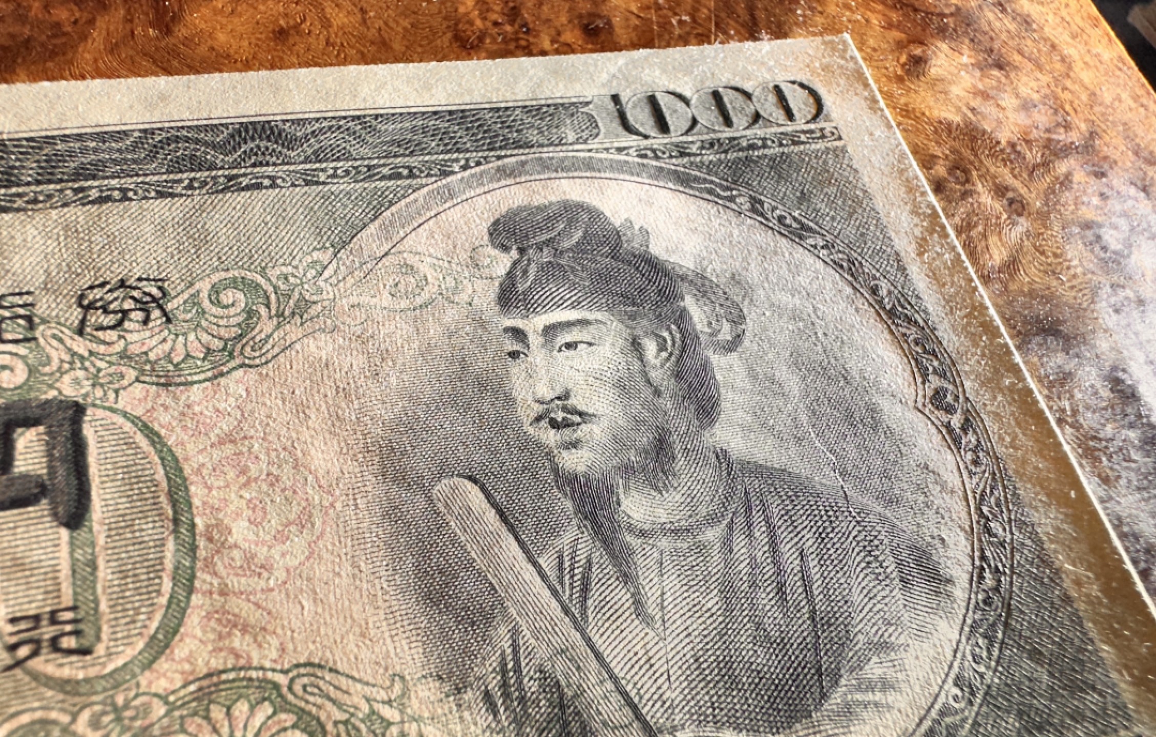 Chase Auction 第19期 - - 外钞、民国钞和人民币混合场！ 日本1000日元，圣德太子，品相如图，unc-！