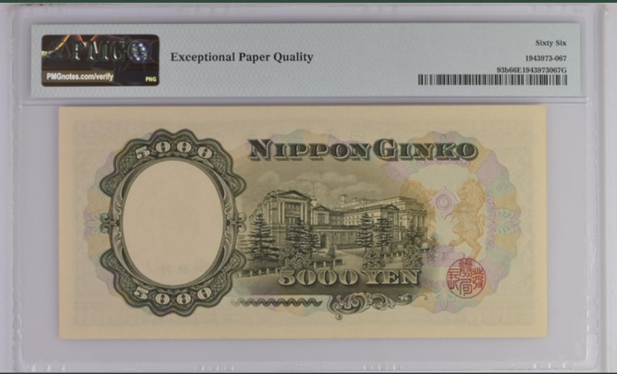 收藏联盟Quantum Auction 第240期拍卖 已更新 日本1957年5000元 PMG66 号码无47 圣德太子(派遣隋使来中国学习先进的政治文化)