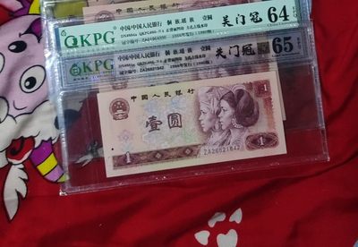 同乐钱币，无佣金 - 非常稀少的801关门冠一张