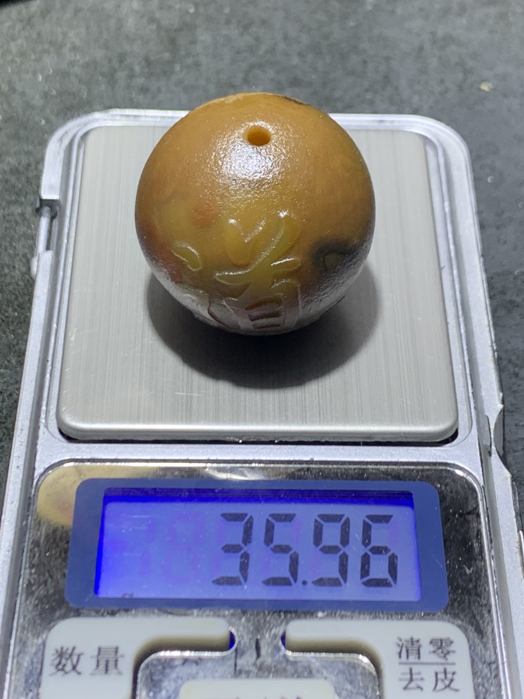 精美战国红玛瑙风化纹亚光手工雕刻道字圆珠一颗！