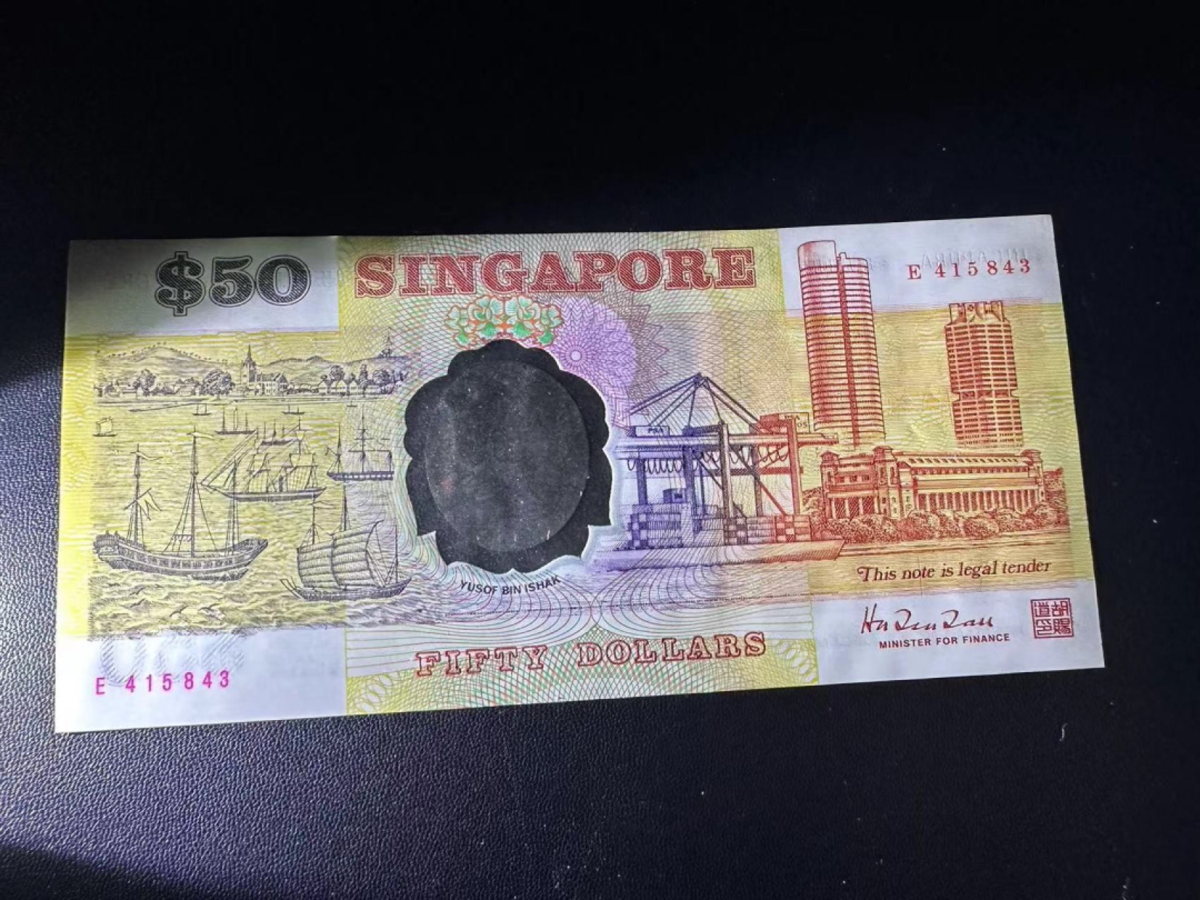 《外钞收藏家》第二百五十一期 1990年新加坡独立25周年纪念钞 近全新 没有明显问题 不绝