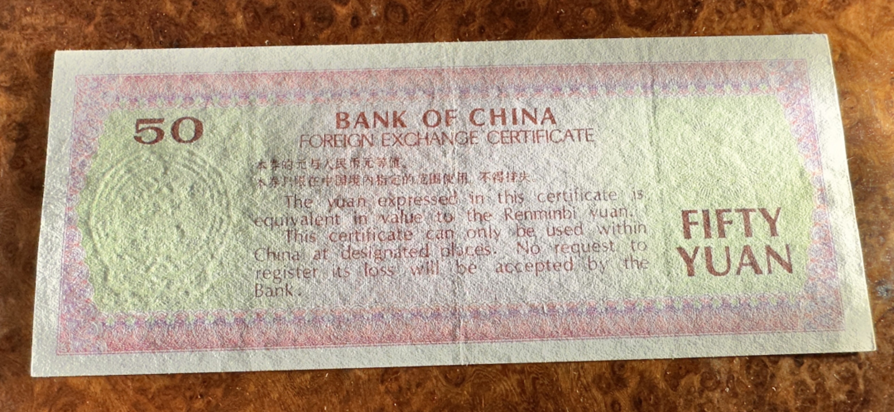 Chase Auction 第19期 - - 外钞、民国钞和人民币混合场！ 1979年外汇兑换券7950，葫芦号，一流油墨雕刻！筋票！品相如图，8.5品左右！