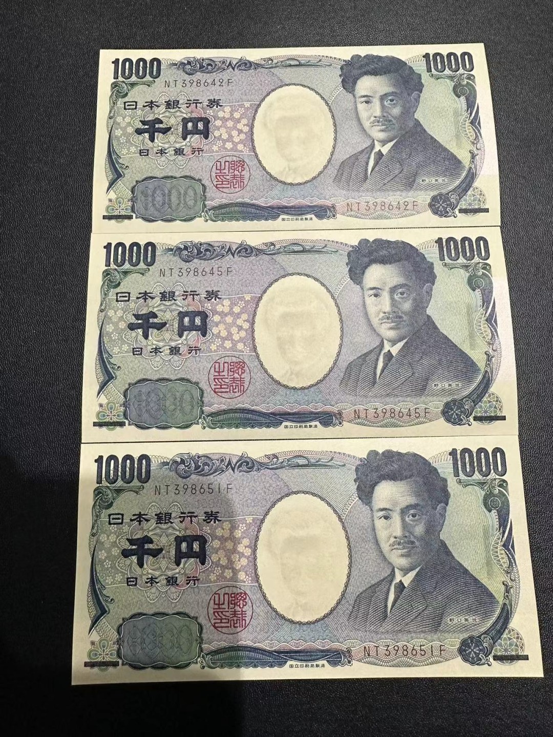 《外钞收藏家》第二百五十一期 1000日元三张一起 全新UNC