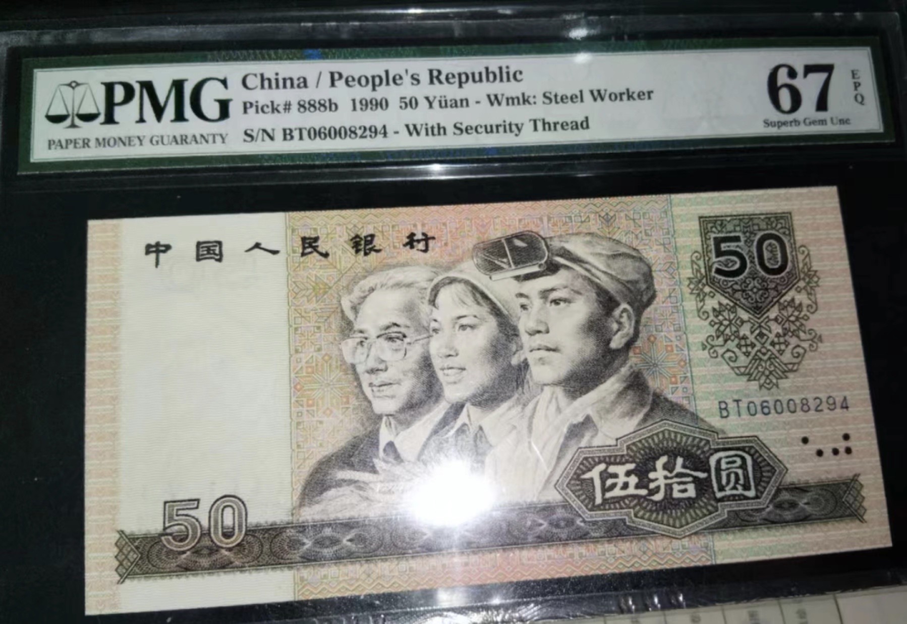 Chase Auction 第19期 - - 外钞、民国钞和人民币混合场！ 四版人民币9050，PMG67，金星绿波！