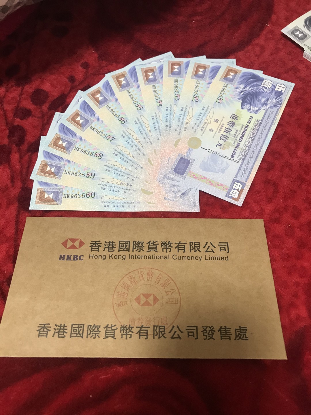 缤纷诚信拍609期 香港债券5亿元标十带防伪信封