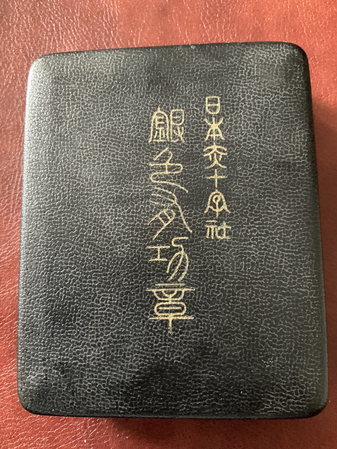 全场0元起拍。松山幣藏第十场日章拍卖  银色赤十字