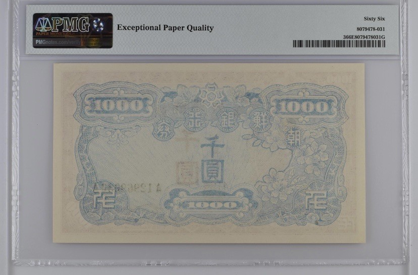 收藏联盟Quantum Auction 第240期拍卖 已更新 南朝鲜1950年1000元 PMG66 AA冠号码无47 朝鲜人民军占领汉城后发行的券 珍品
