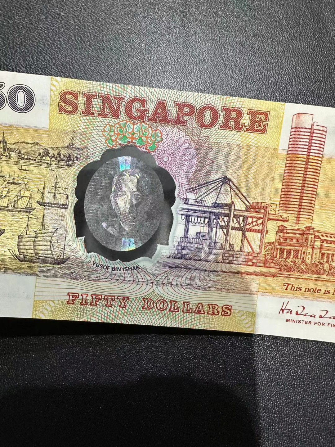 《外钞收藏家》第二百五十一期 1990年新加坡独立25周年纪念钞 近全新 没有明显问题 不绝