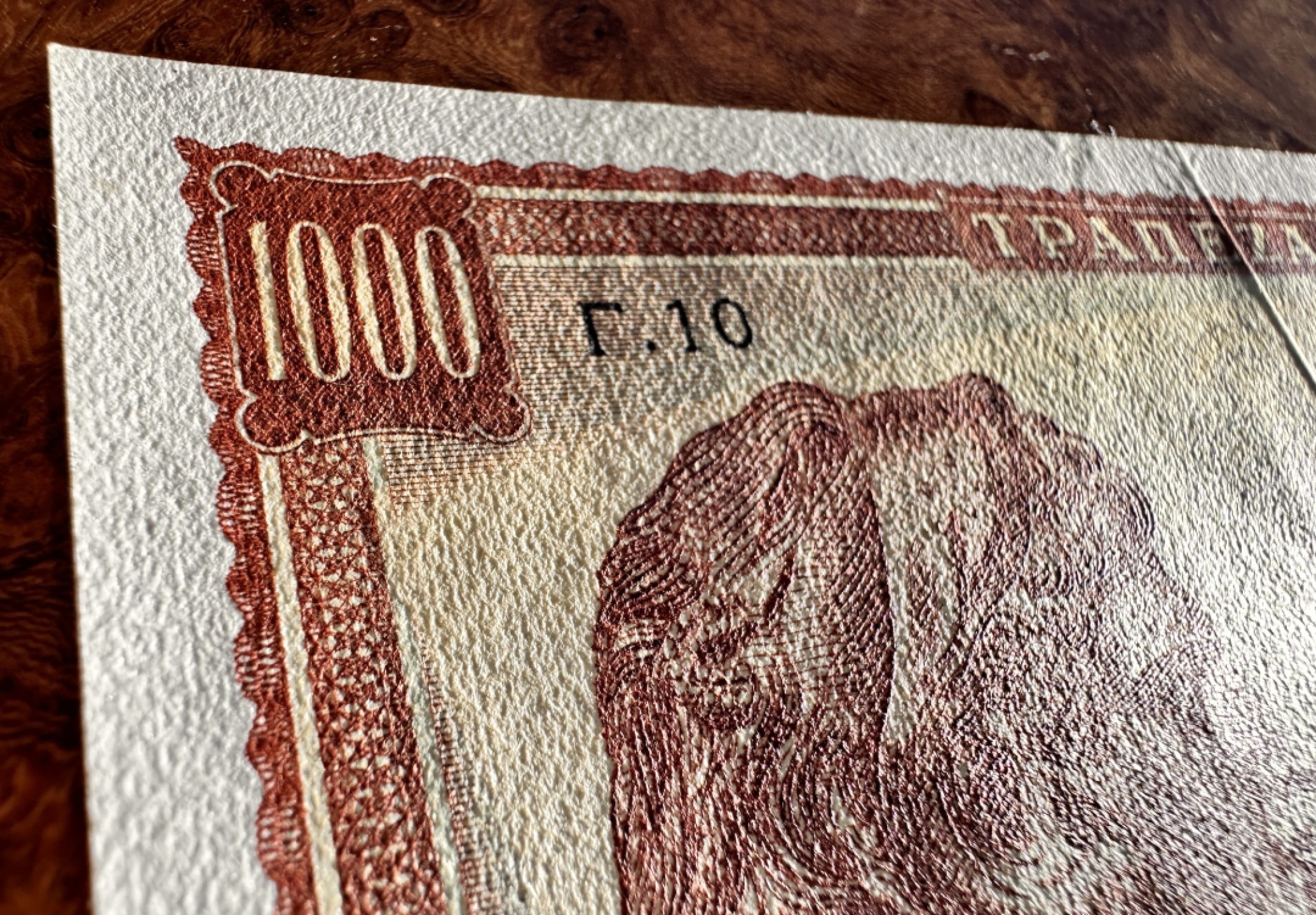 Chase Auction 第19期 - - 外钞、民国钞和人民币混合场！ 希腊早期1000德拉克马，亚历山大大帝，品相如图，UNC-！上部中间🈶️微小瑕疵！