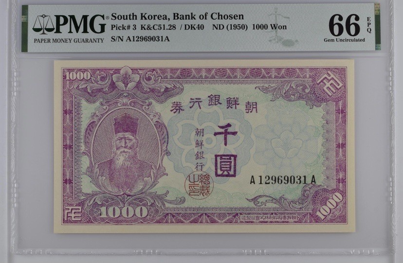 收藏联盟Quantum Auction 第240期拍卖 已更新 南朝鲜1950年1000元 PMG66 AA冠号码无47 朝鲜人民军占领汉城后发行的券 珍品