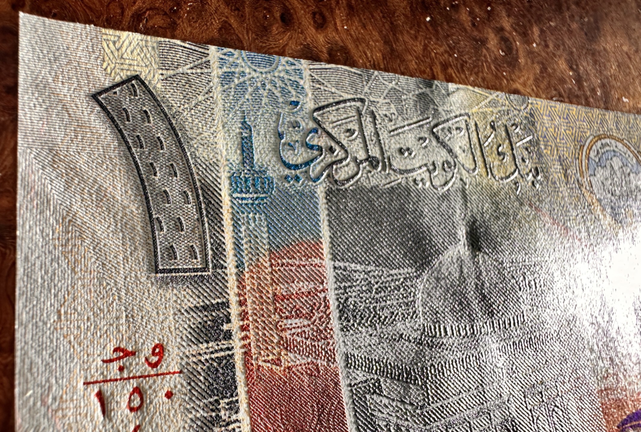 Chase Auction 第19期 - - 外钞、民国钞和人民币混合场！ 科威特纸币三张，品相如图，UNC！