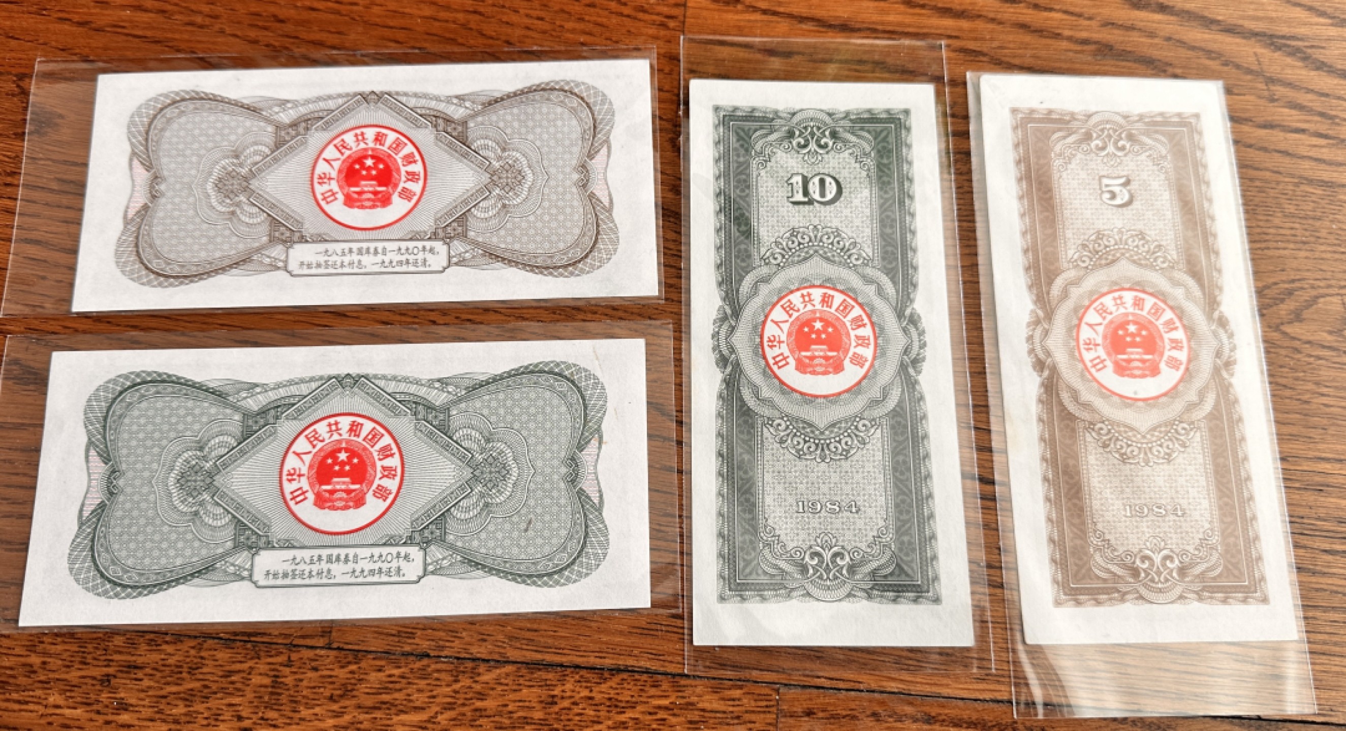 Chase Auction 第19期 - - 外钞、民国钞和人民币混合场！ 国库券四张，品相如图，三张95品，一张85品！