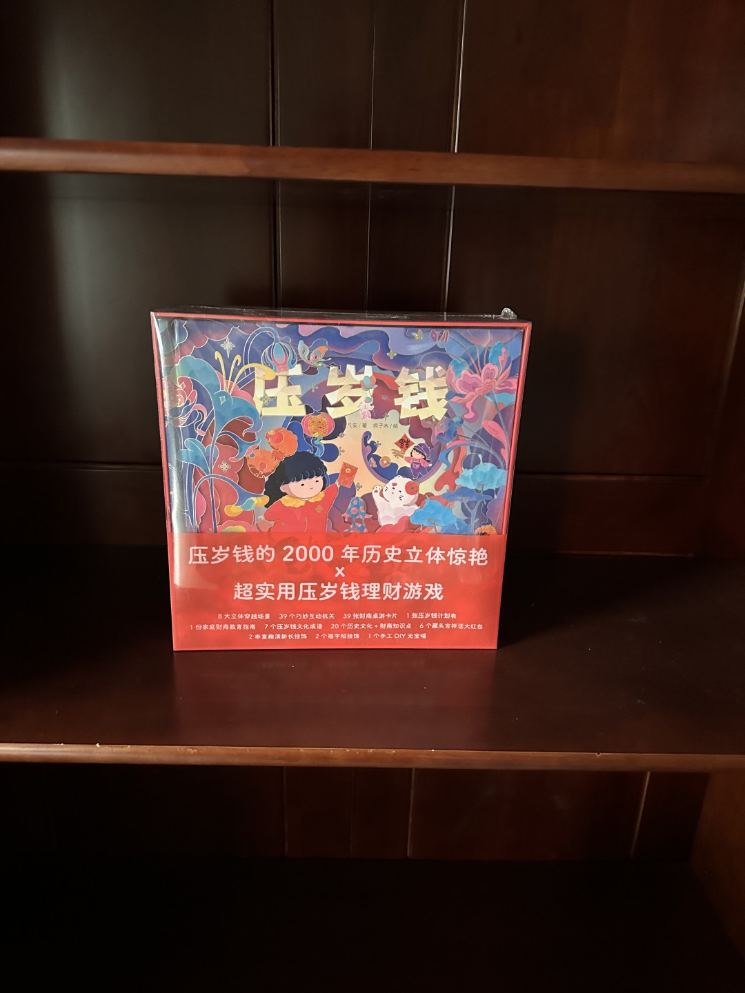 CSIS-GREAT评级精品钱币拍卖第一百八十五期  压岁钱 立体书