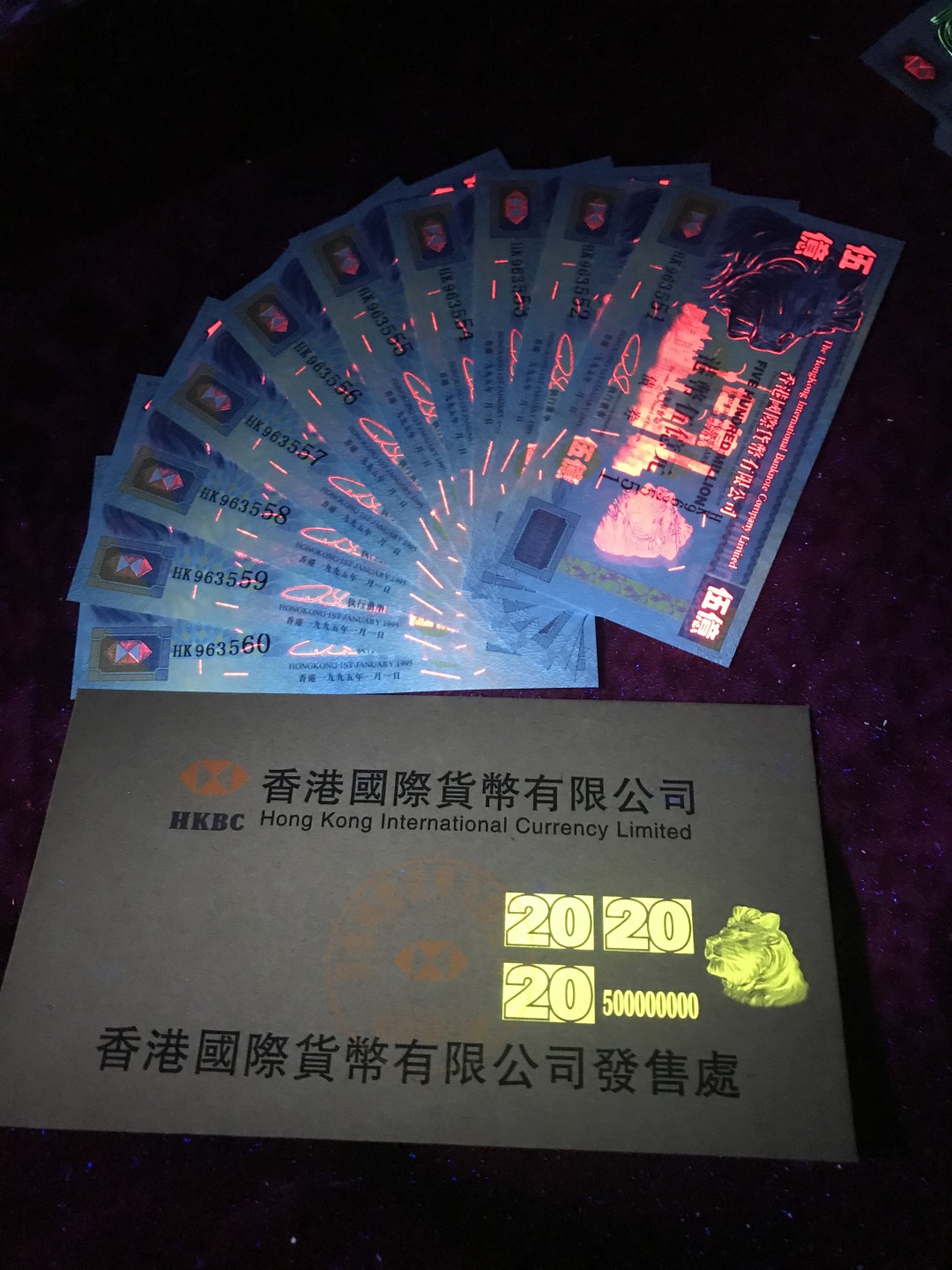 缤纷诚信拍609期 香港债券5亿元标十带防伪信封