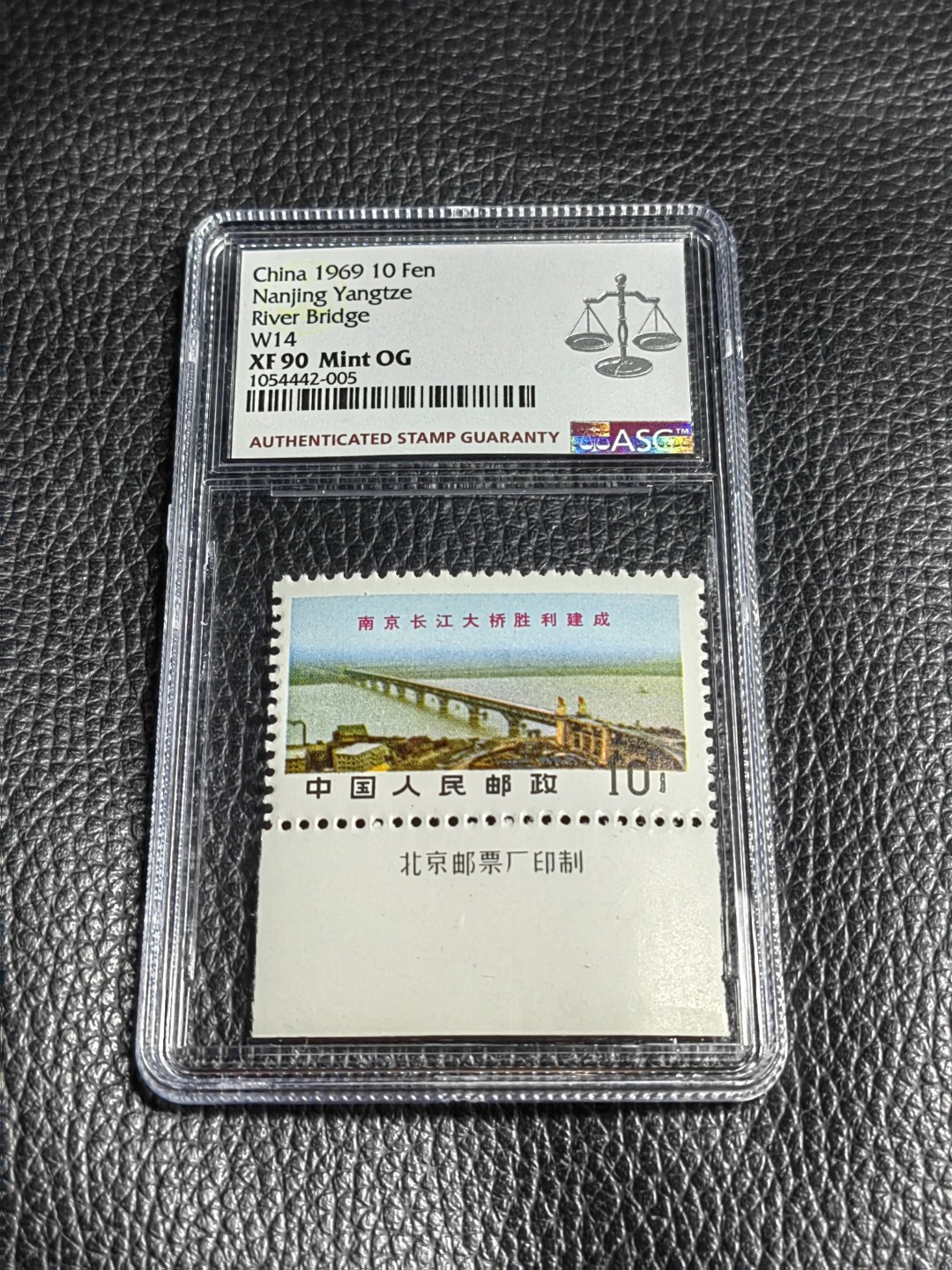 洪涛臻品批发群  精选邮票限时拍卖第二百一十一期 文14大桥10分新  厂名一枚，ASG90高分OG，文革精品票，厂名三俗稀缺货，一手出分，壳子完好无划痕，藏家首选，喜欢不要错过