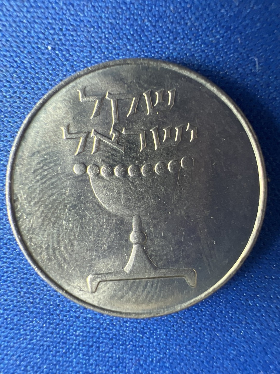 泡泡堂微拍第八十五幕硬币捡漏可累计专场👿👿，累计满二十元包邮，接受代拍业务 以色列一元