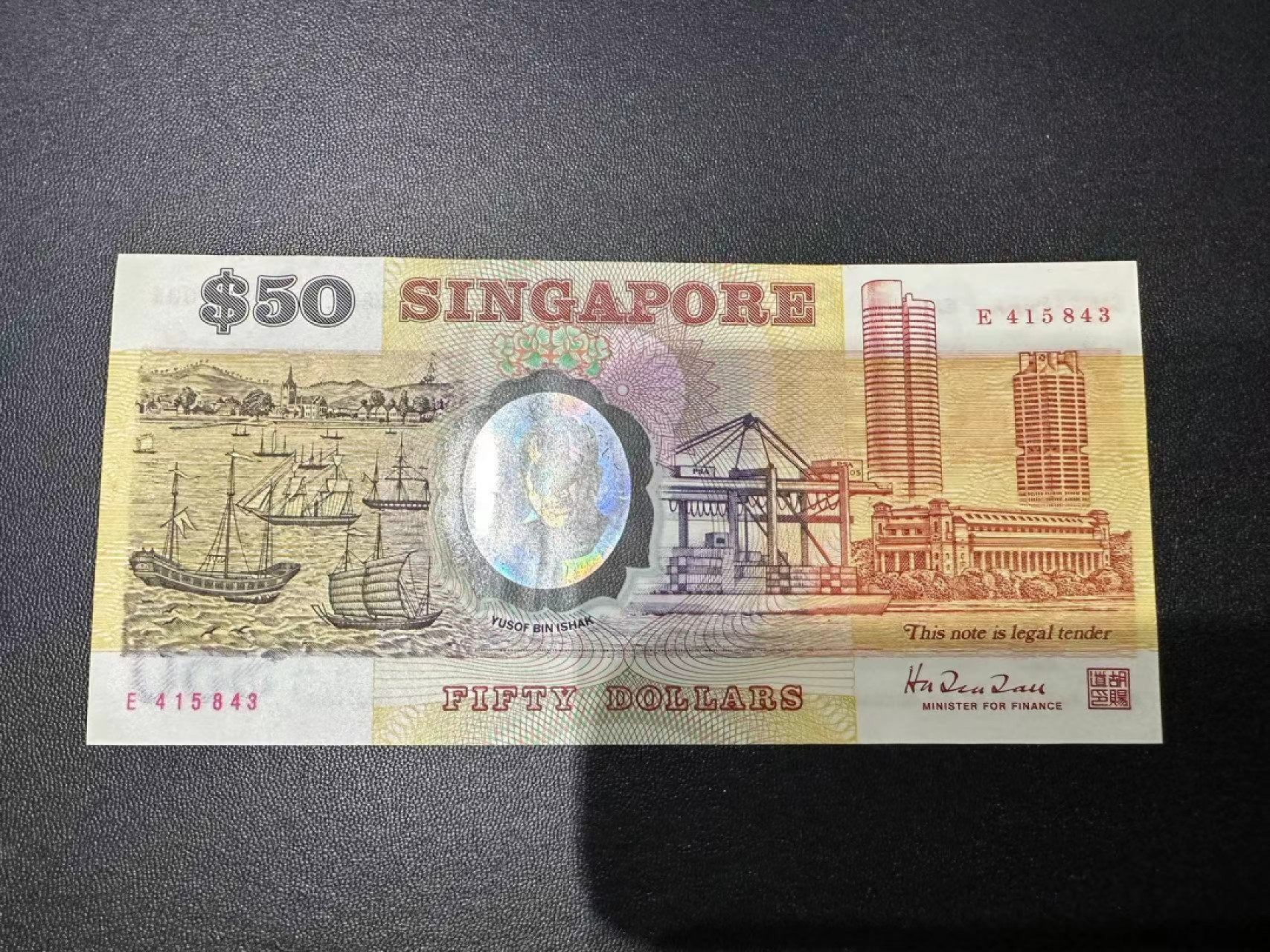 《外钞收藏家》第二百五十一期 1990年新加坡独立25周年纪念钞 近全新 没有明显问题 不绝