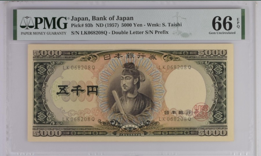 收藏联盟Quantum Auction 第240期拍卖 已更新 日本1957年5000元 PMG66 号码无47 圣德太子(派遣隋使来中国学习先进的政治文化)